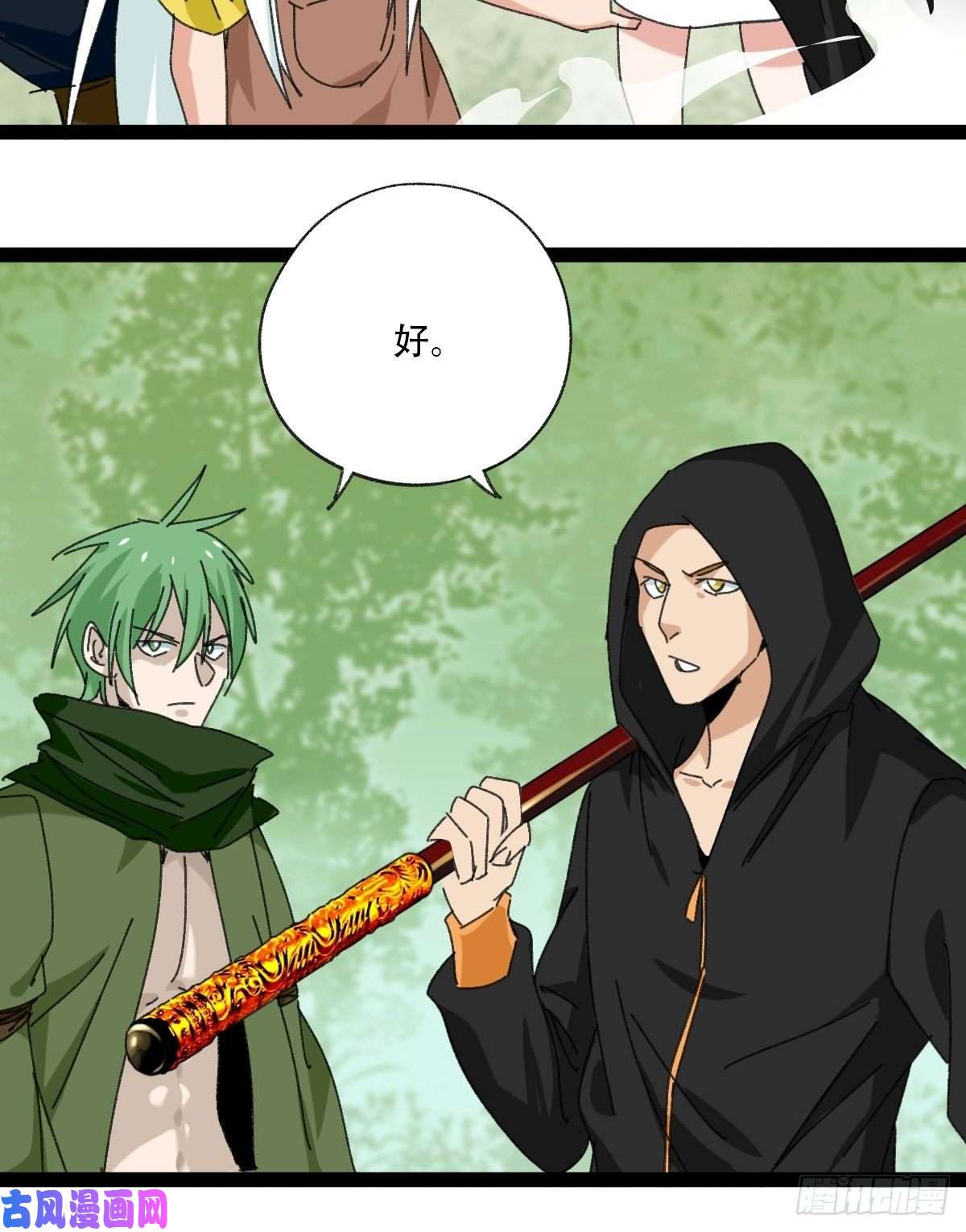 百层塔94， 世界的尽头（十一）