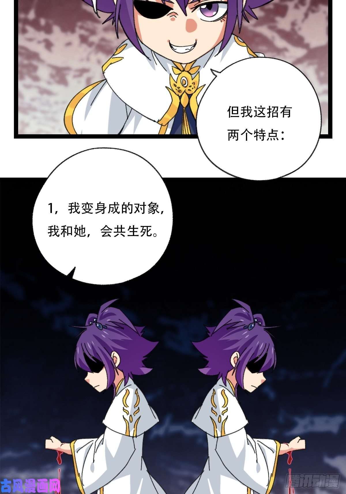 百层塔94， 世界的尽头（十二）