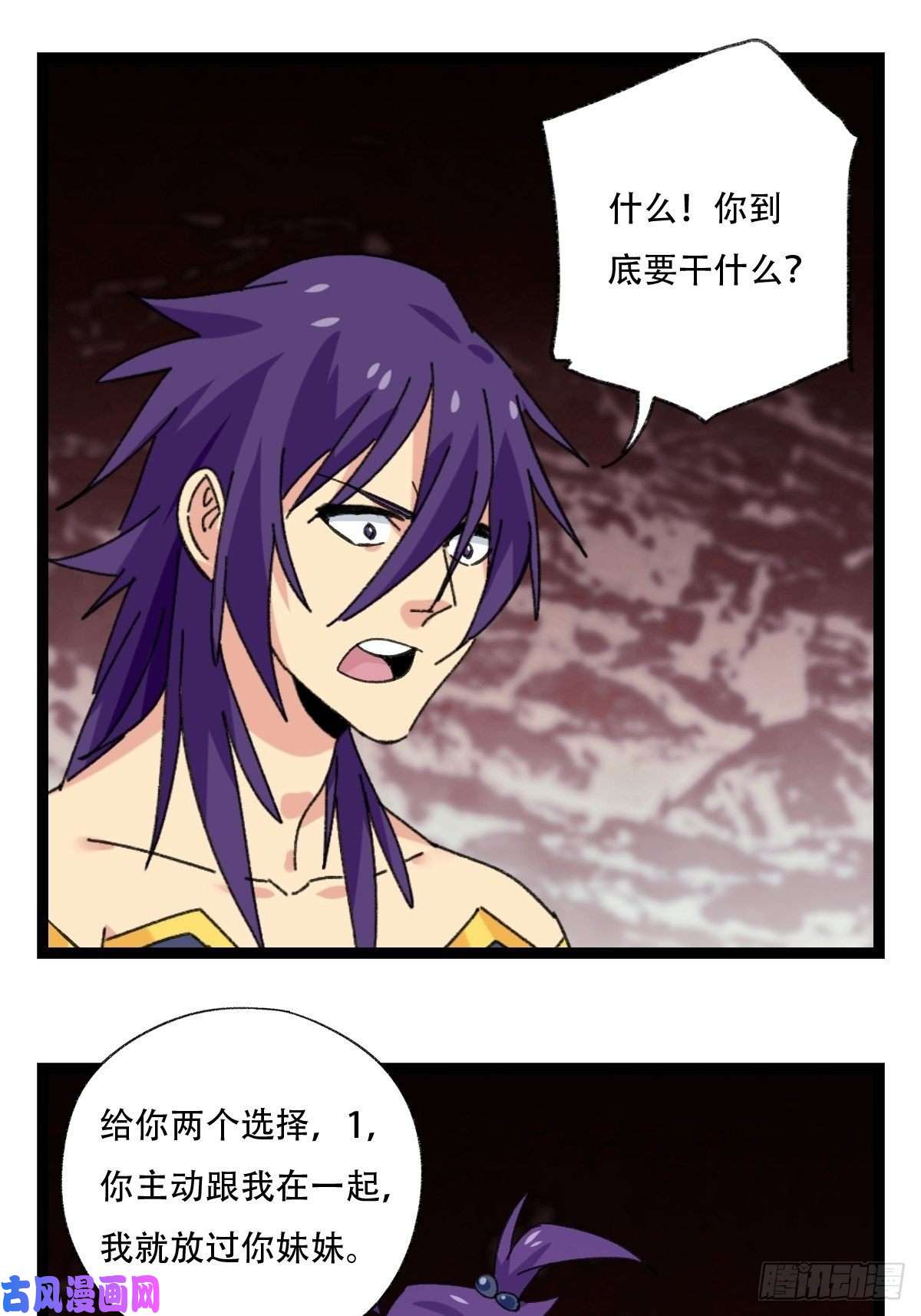 百层塔94， 世界的尽头（十二）