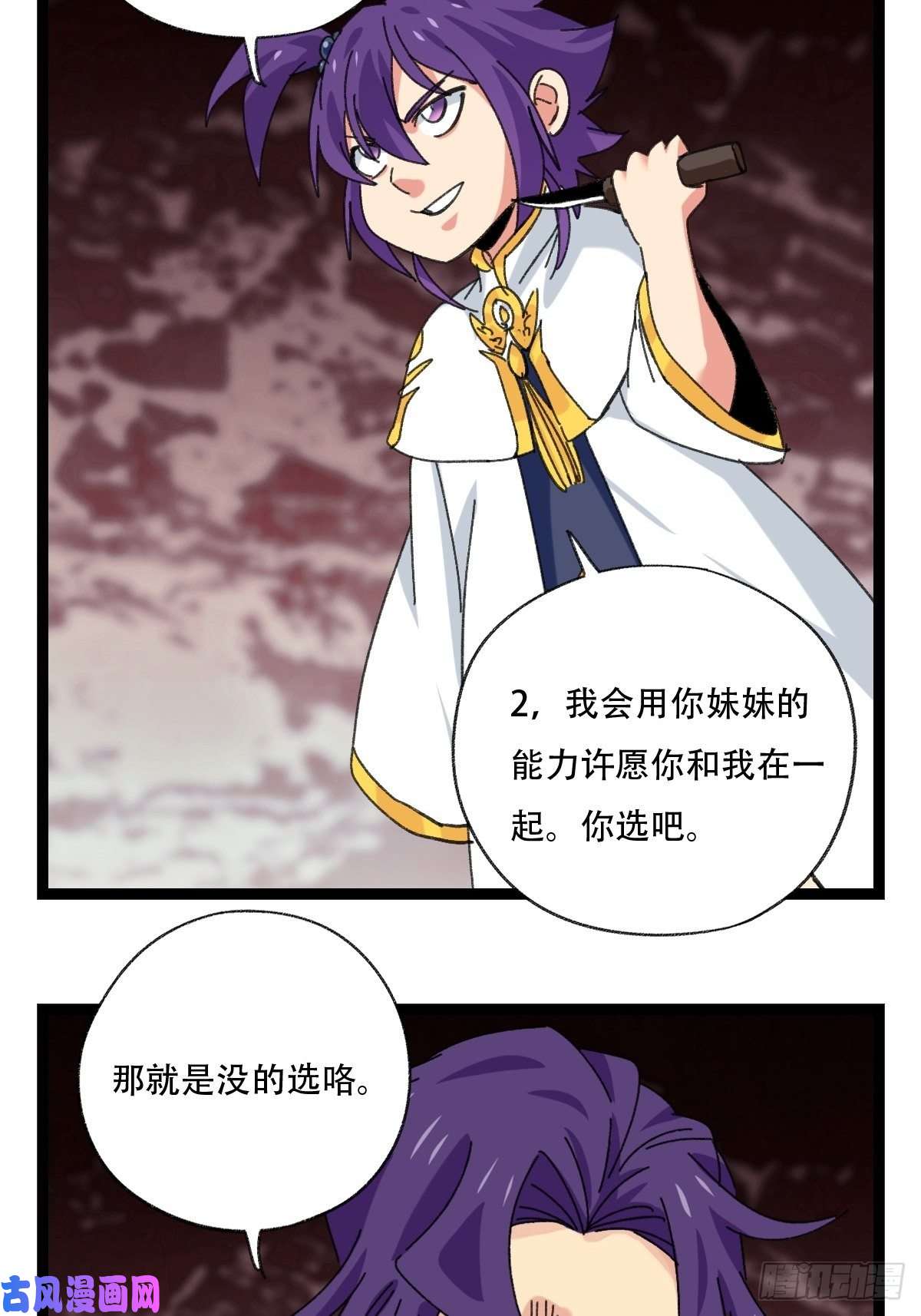 百层塔94， 世界的尽头（十二）