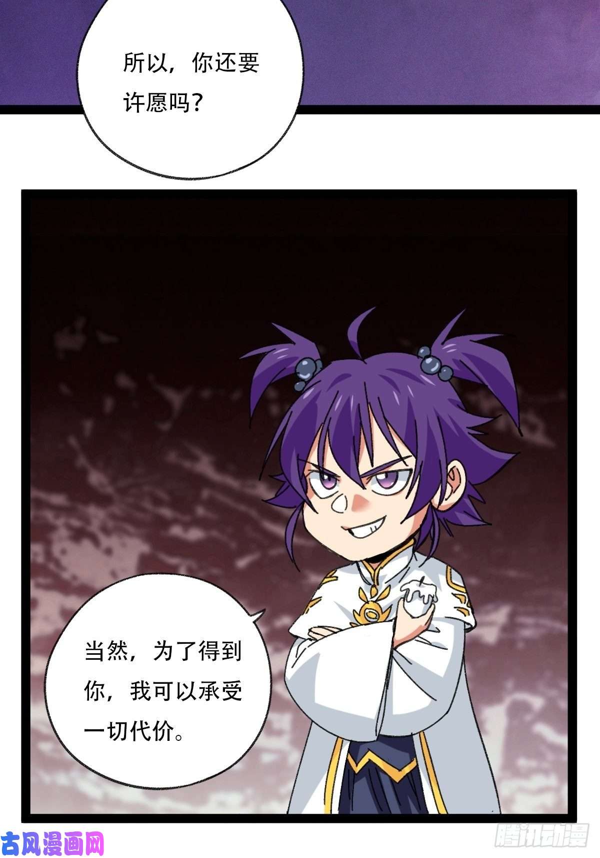 百层塔94， 世界的尽头（十二）