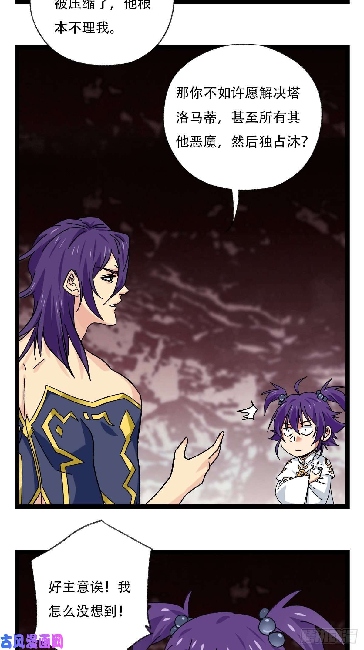 百层塔94， 世界的尽头（十二）