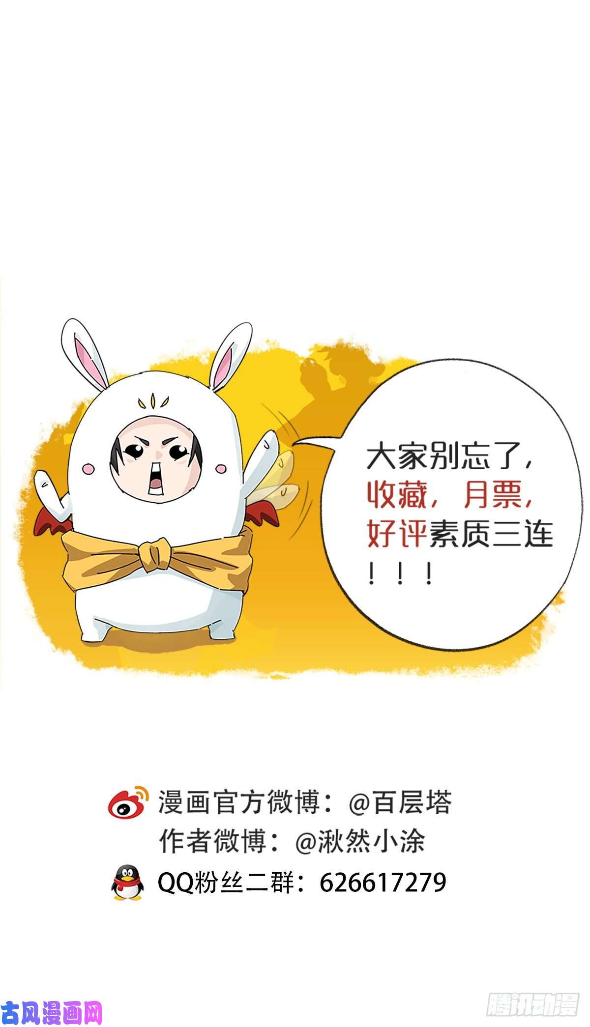 百层塔94， 世界的尽头（十三）