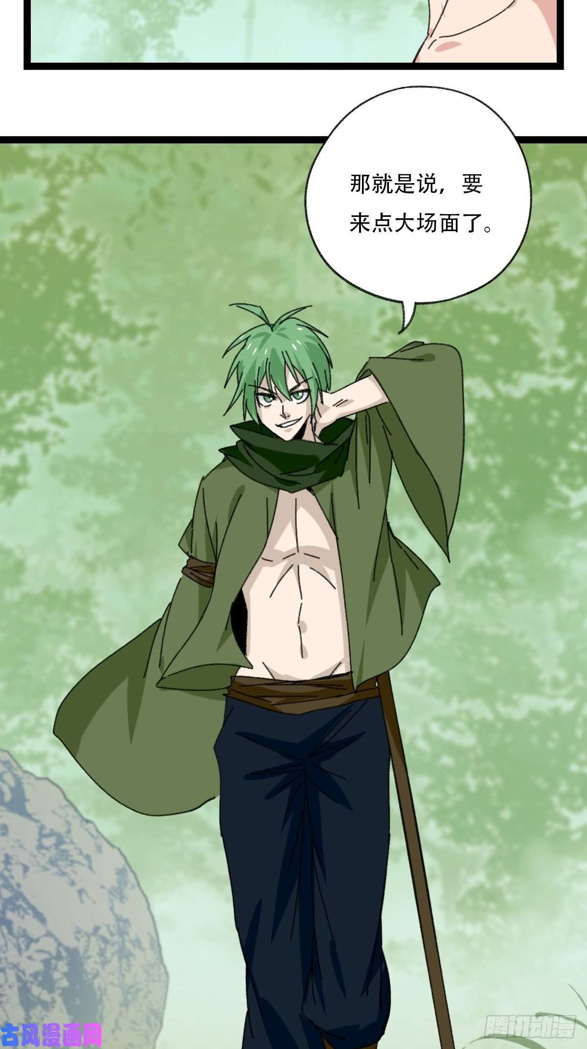 百层塔94， 世界的尽头（十五）