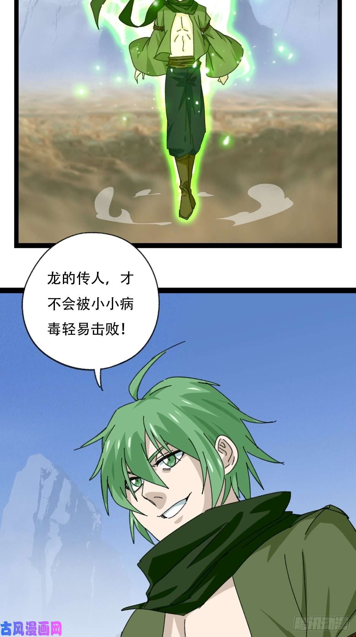 百层塔94， 世界的尽头（十五）