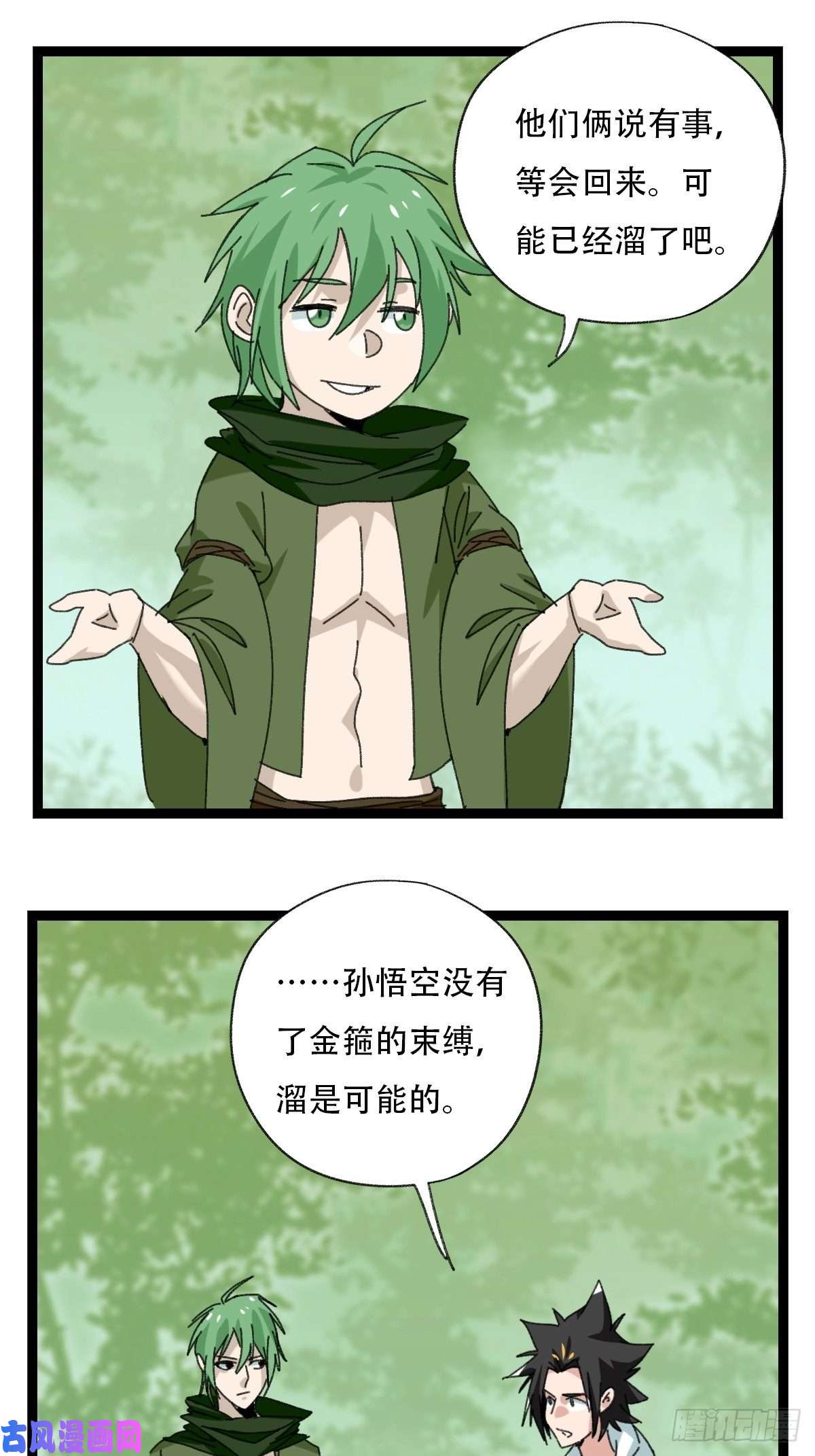 百层塔94， 世界的尽头（十六）