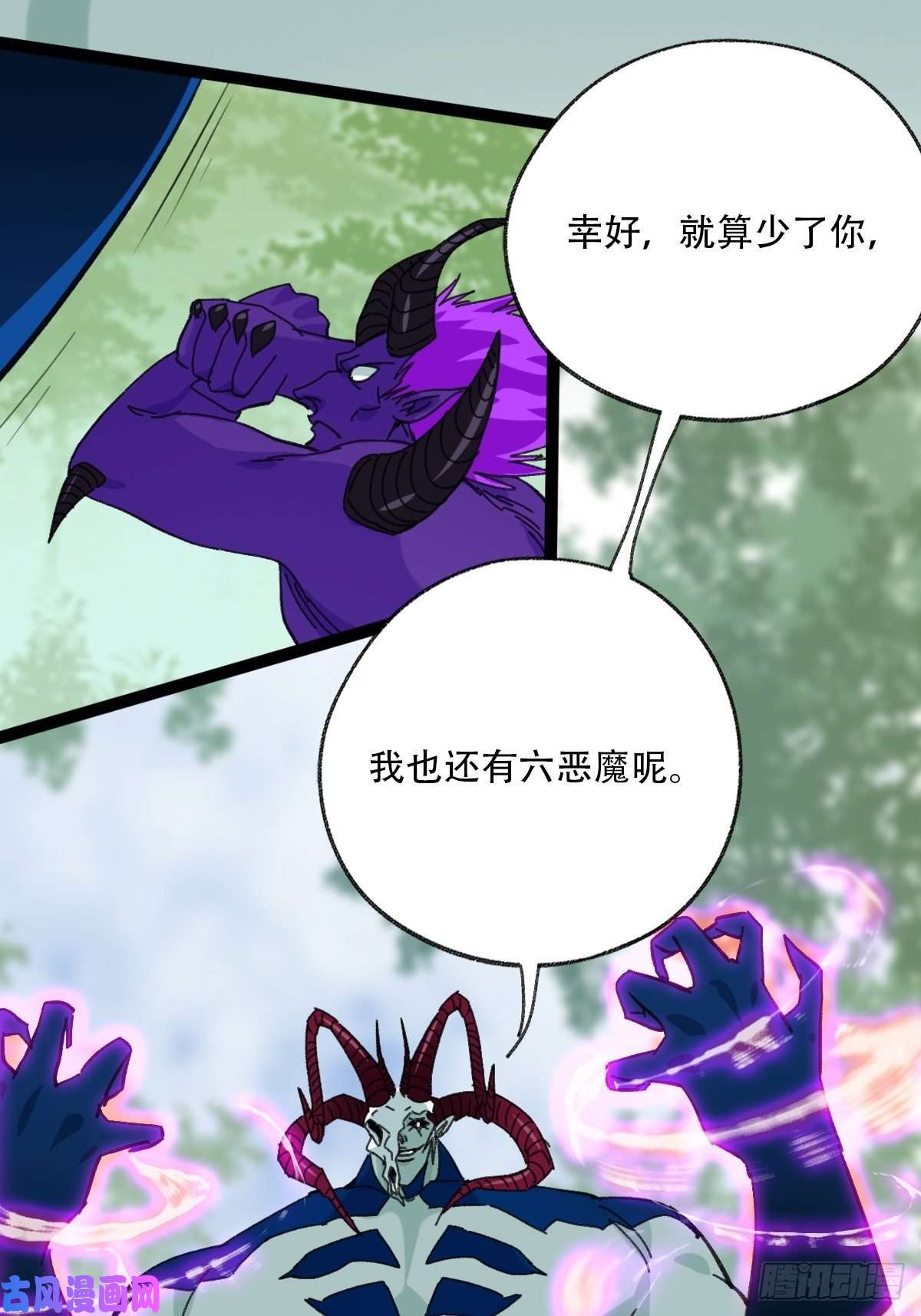 百层塔94， 世界的尽头（十六）