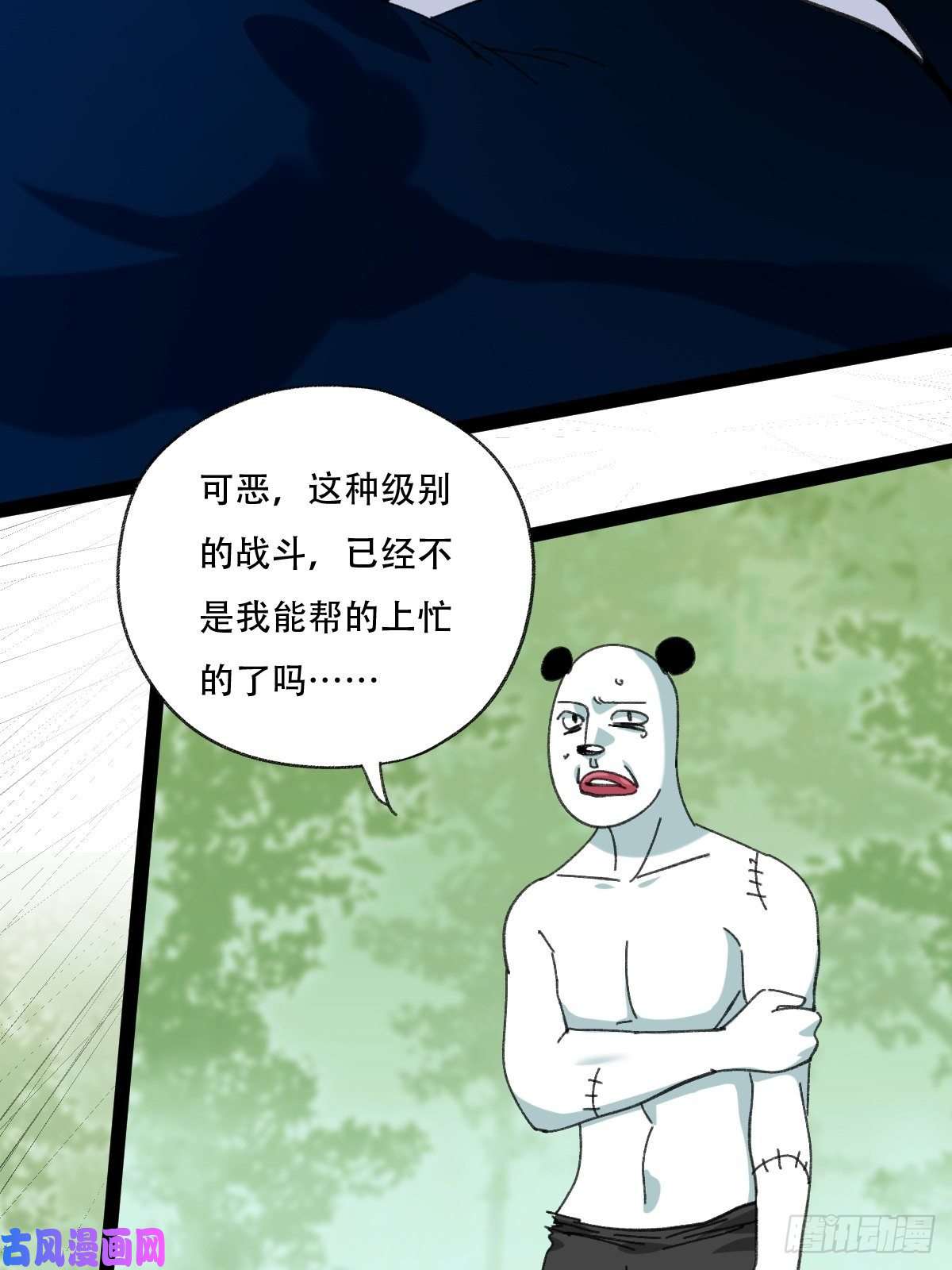 百层塔94， 世界的尽头（十七）