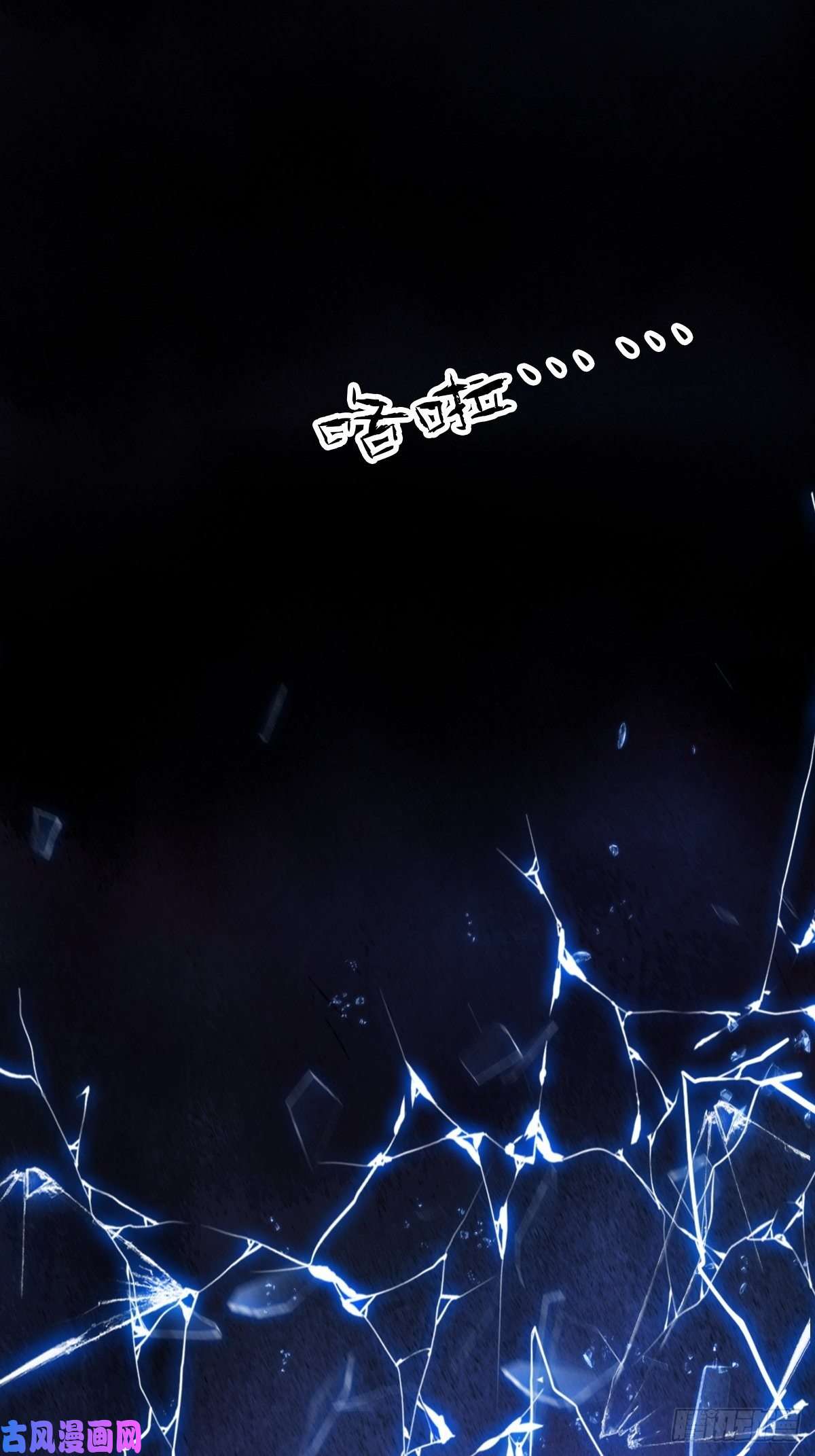 百层塔94， 世界的尽头（十九）