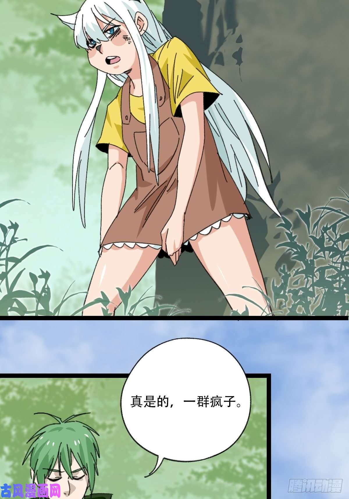 百层塔94， 世界的尽头（十九）