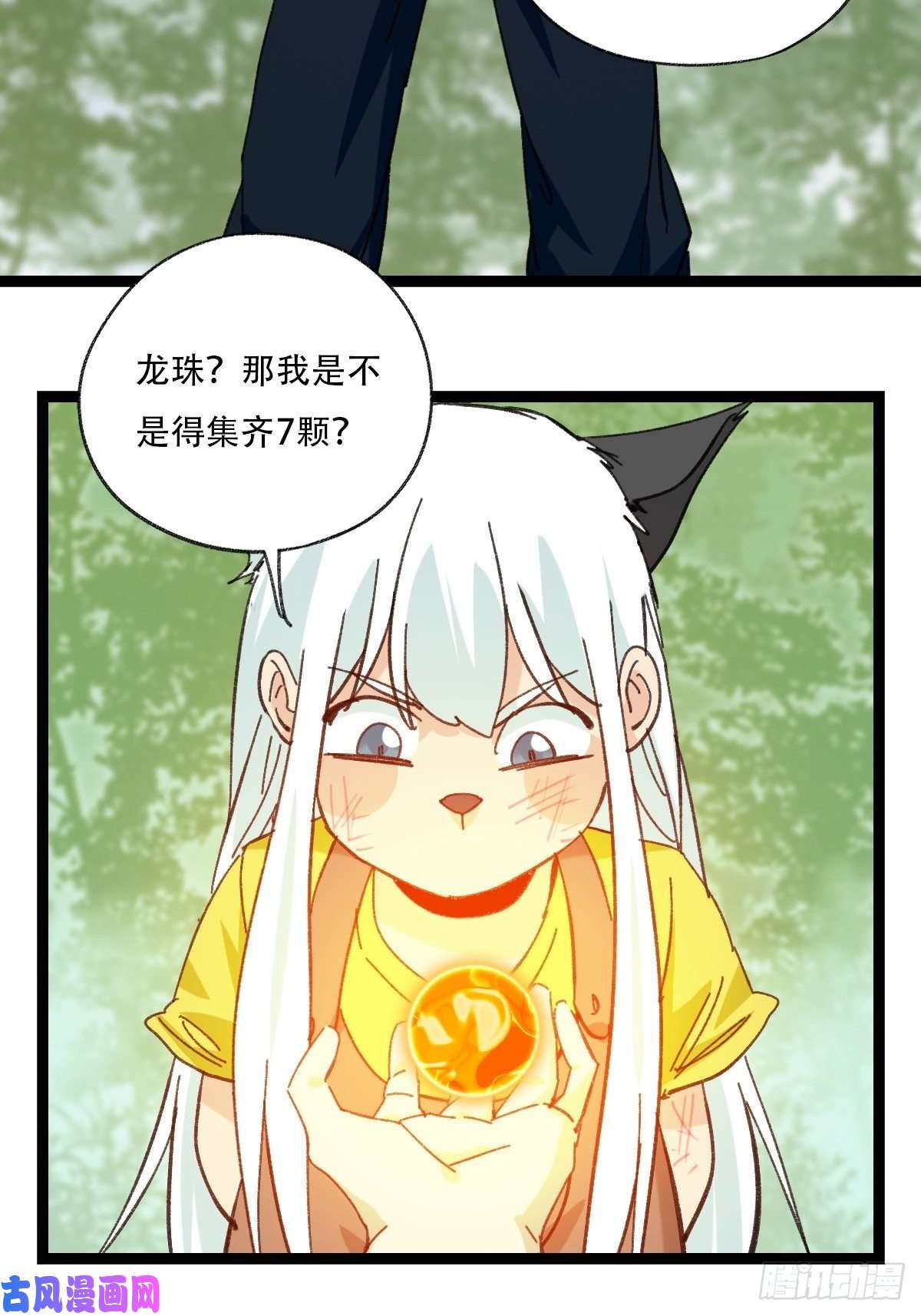 百层塔94， 世界的尽头（十九）