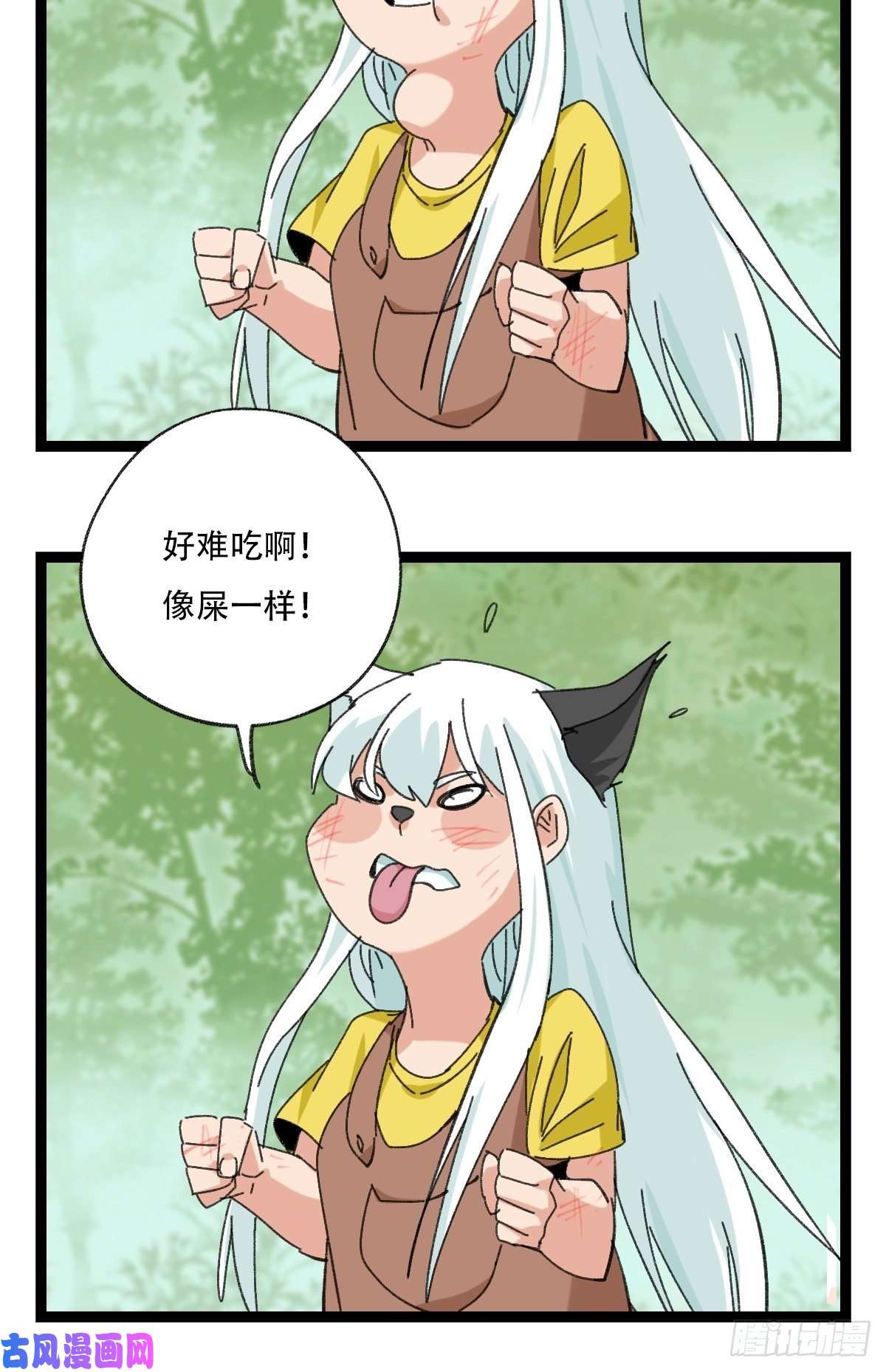 百层塔94， 世界的尽头（十九）