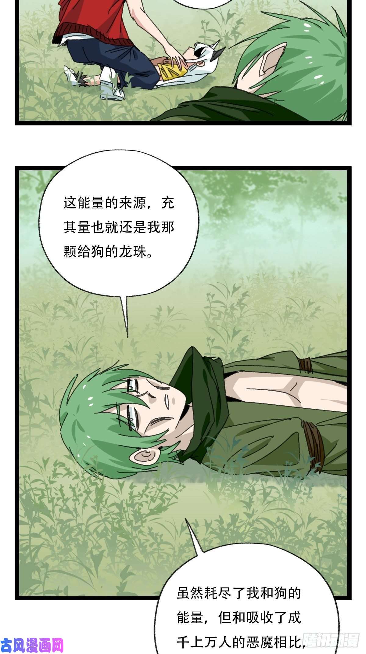 百层塔94， 世界的尽头（二十一）