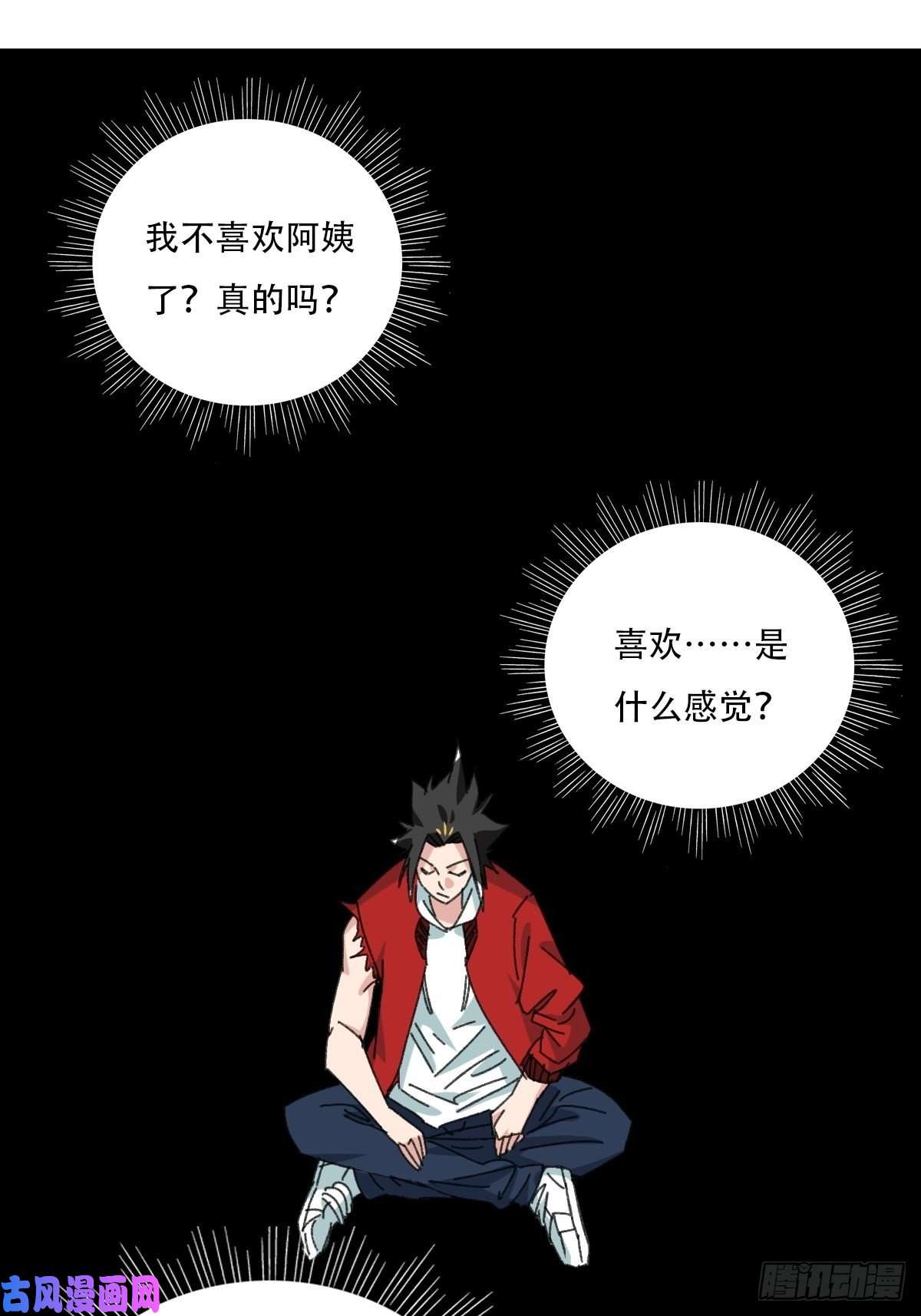 百层塔94， 世界的尽头（二十一）
