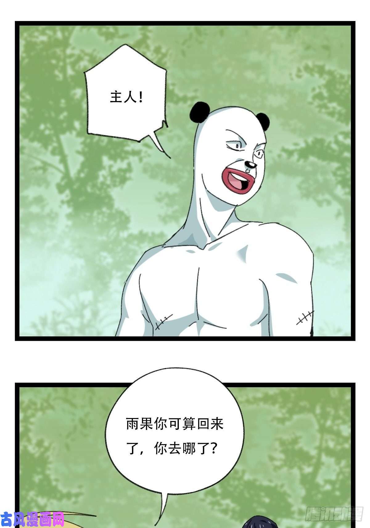 百层塔94， 世界的尽头（二十一）