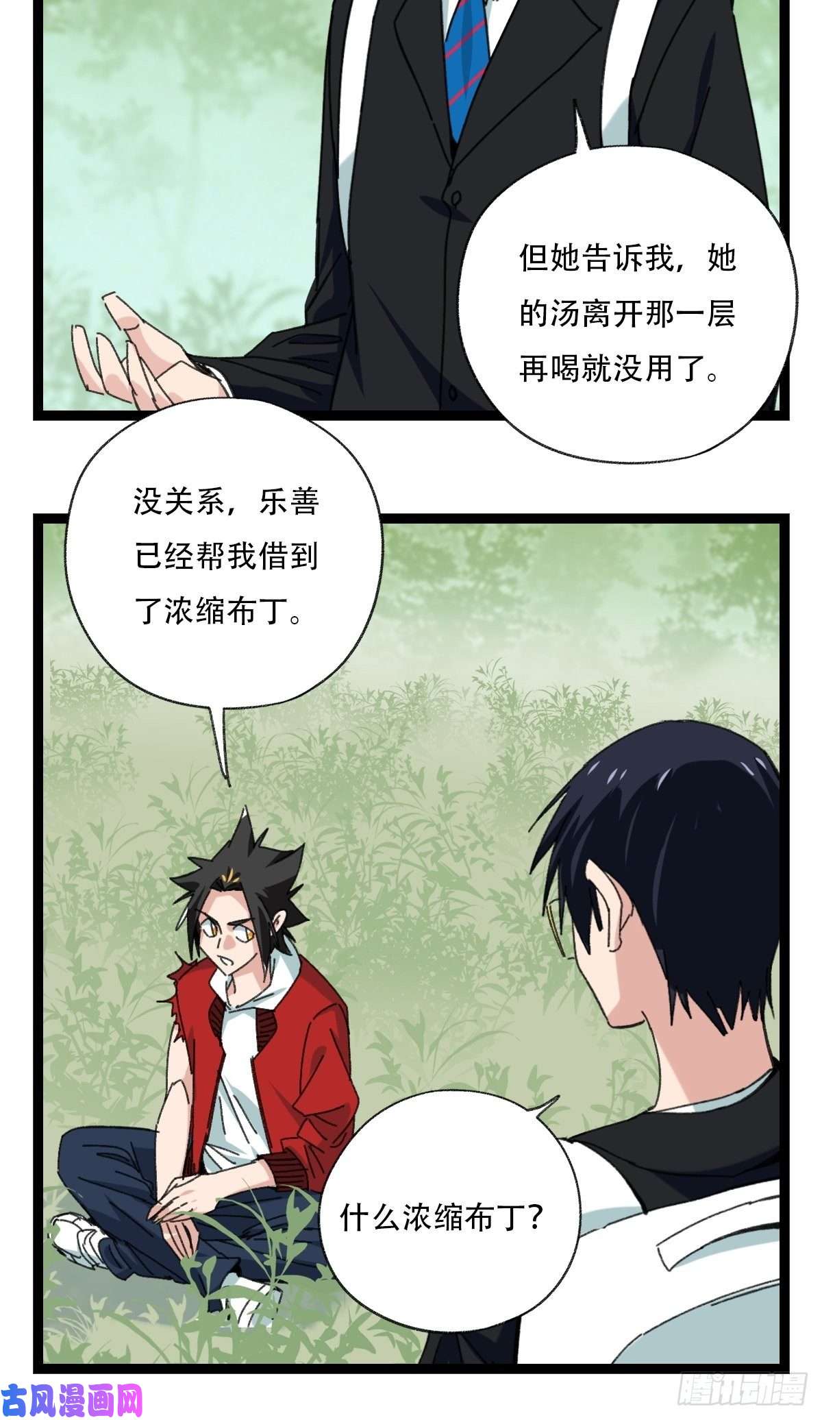 百层塔94， 世界的尽头（二十一）