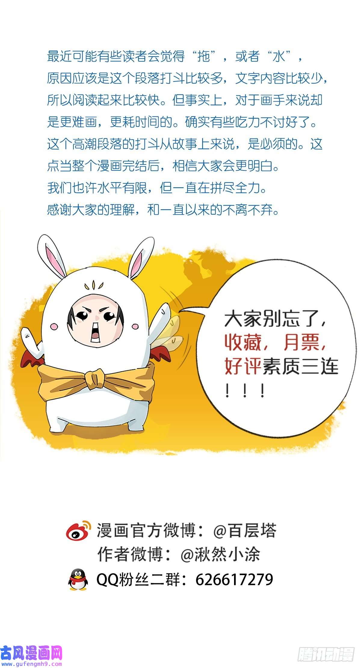 百层塔94， 世界的尽头（二十二）