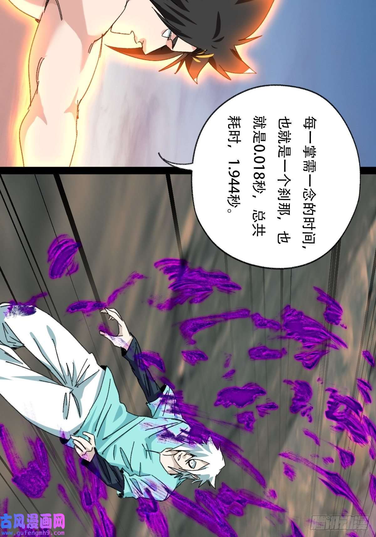 百层塔94， 世界的尽头（二十三）
