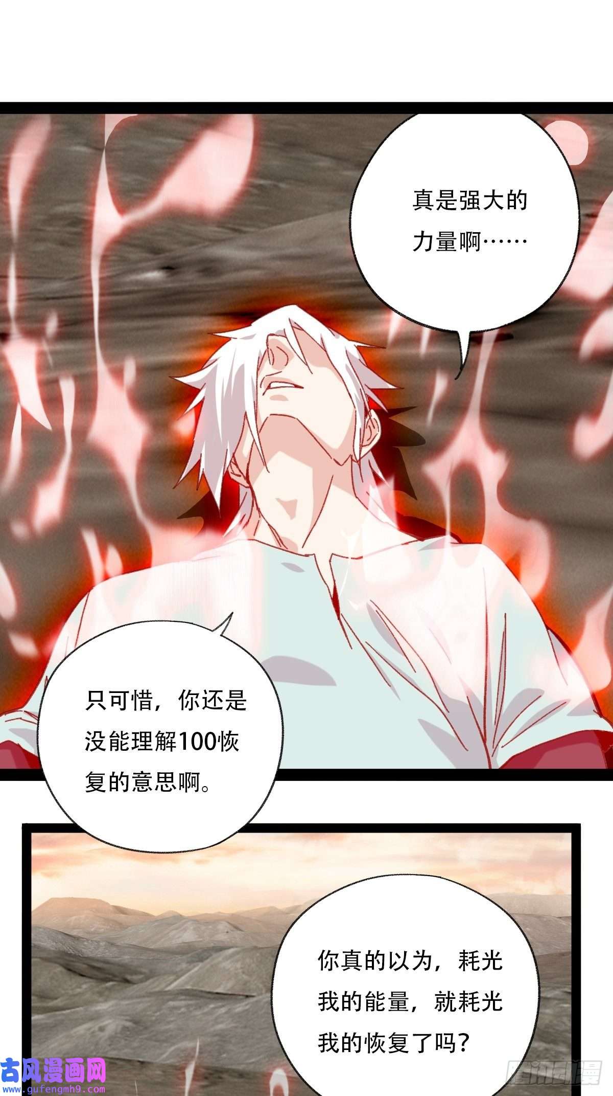 百层塔94， 世界的尽头（二十四）