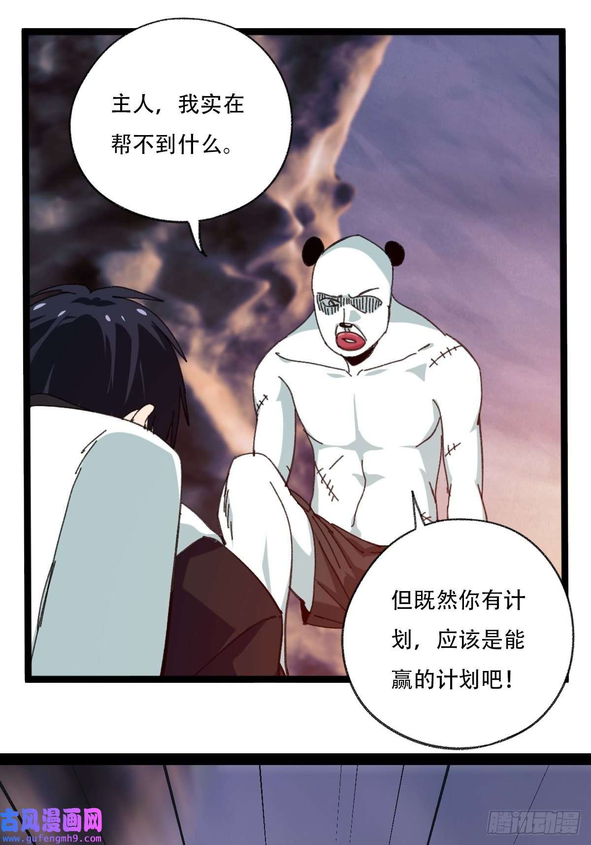 百层塔94， 世界的尽头（二十四）