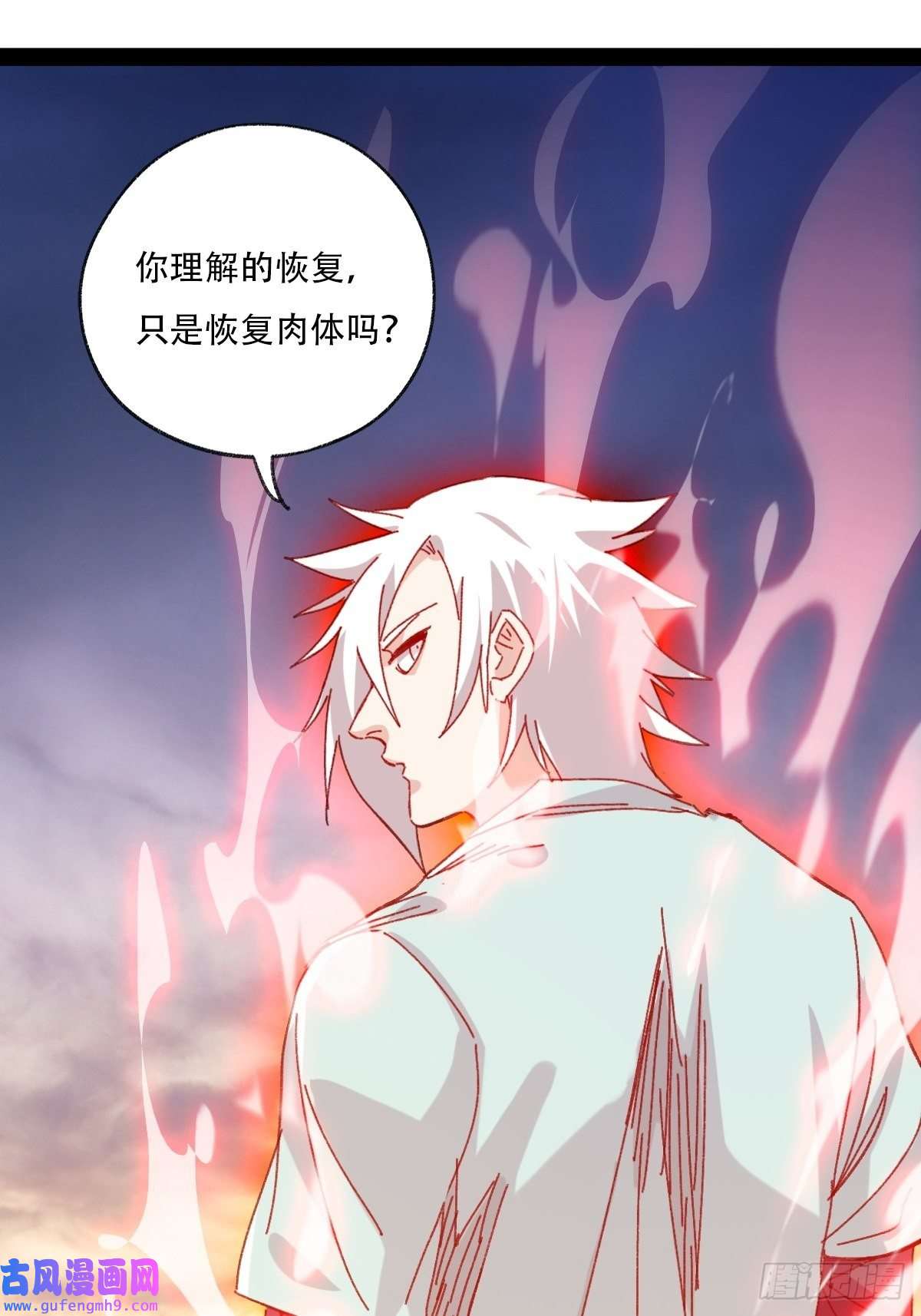 百层塔94， 世界的尽头（二十四）