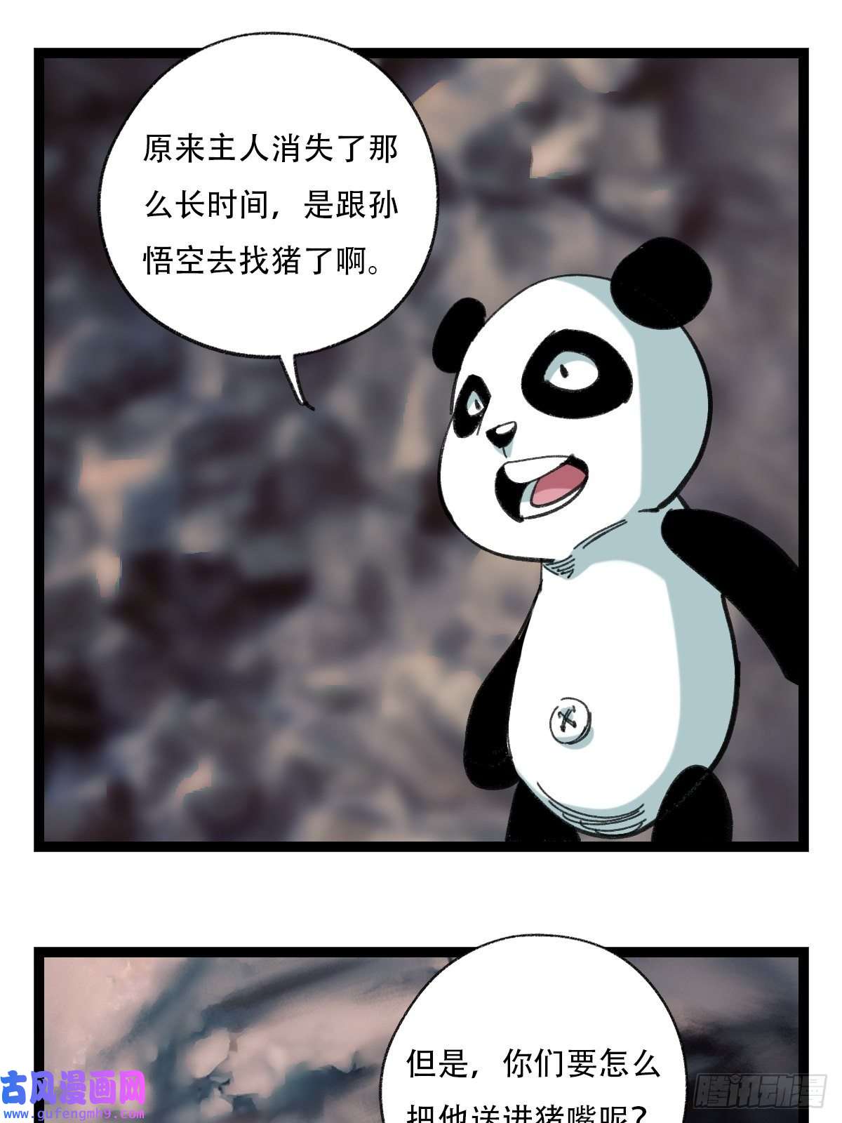 百层塔94， 世界的尽头（二十四）