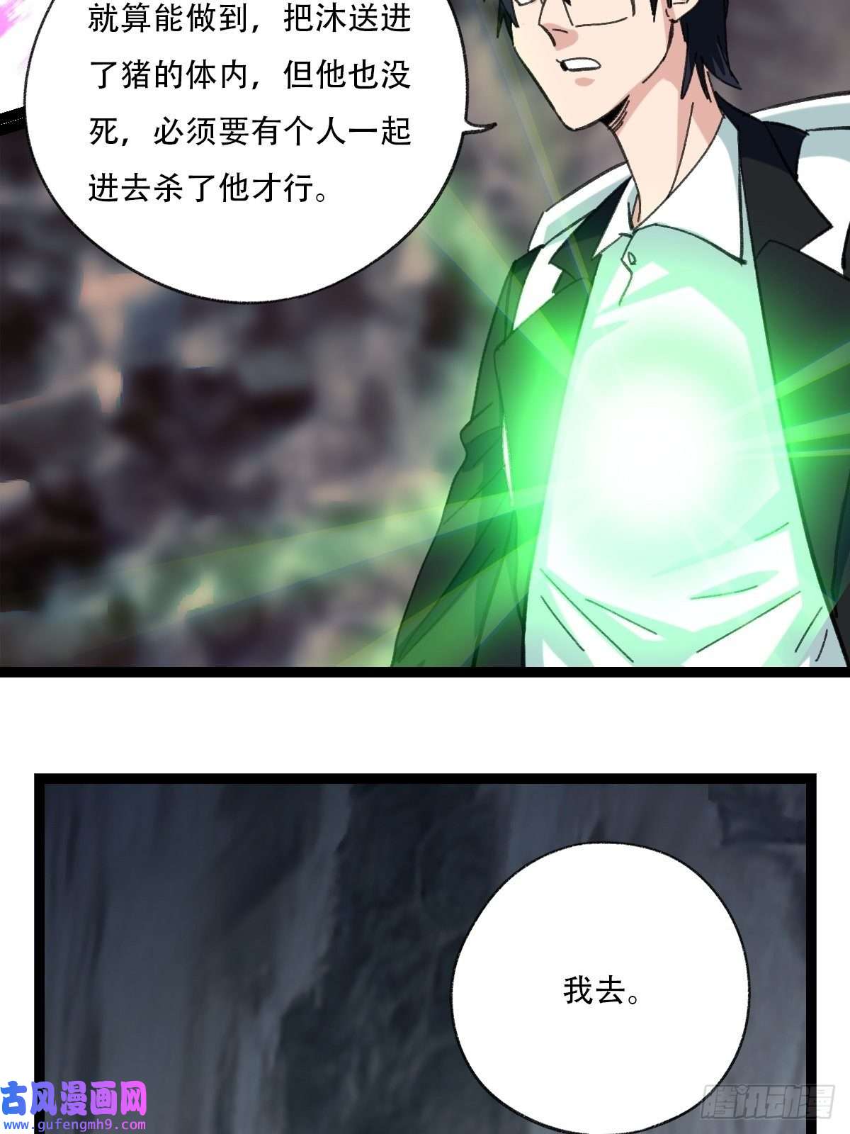 百层塔94， 世界的尽头（二十四）