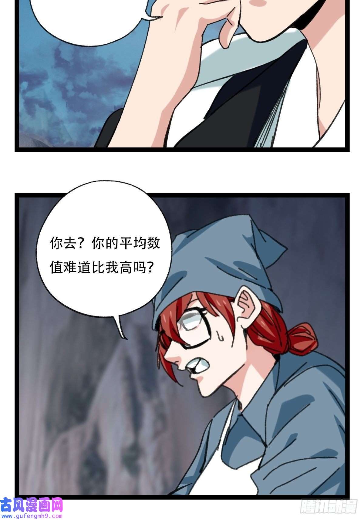 百层塔94， 世界的尽头（二十四）