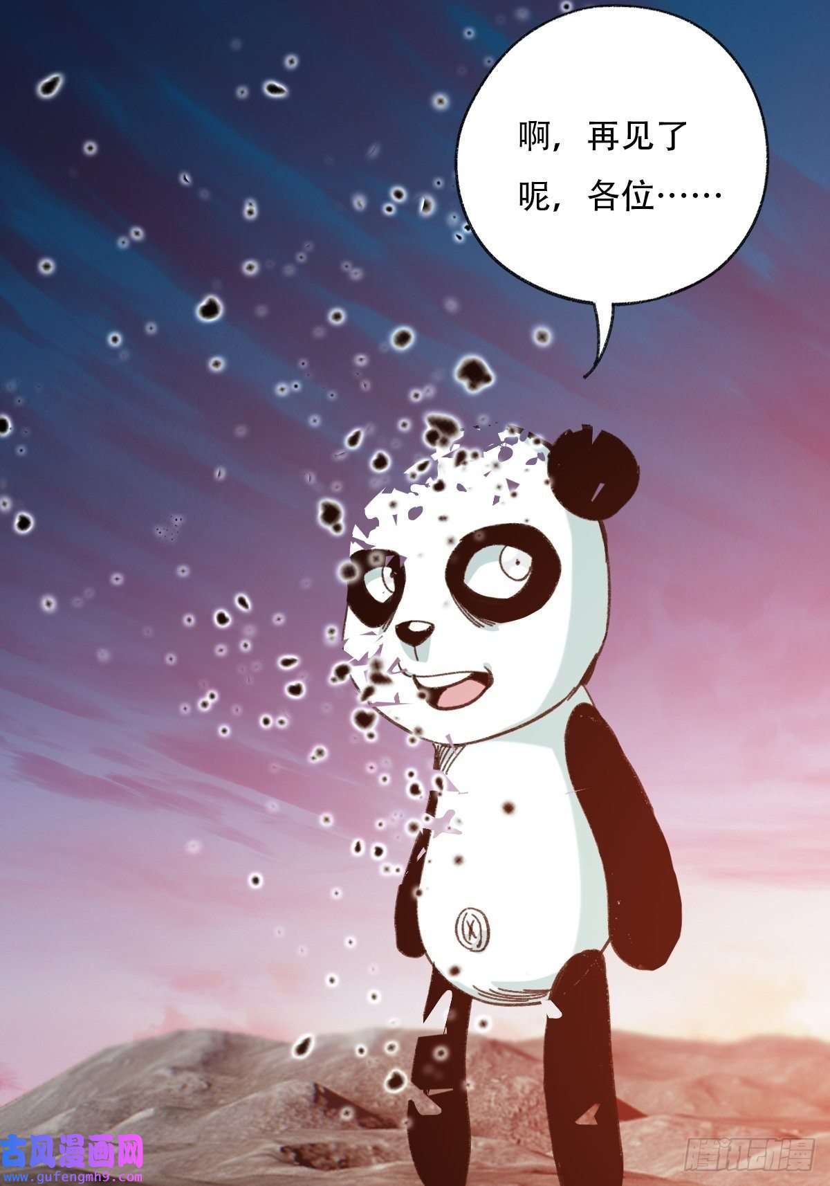 百层塔94， 世界的尽头（二十五）