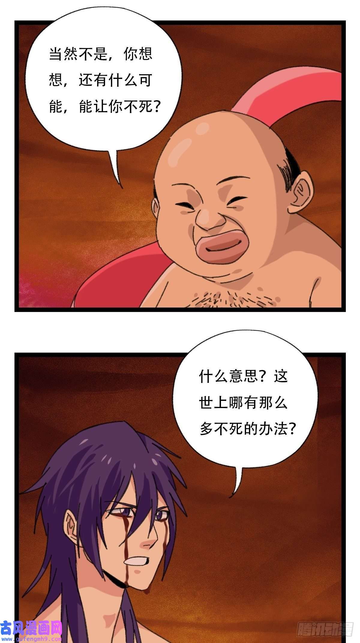 百层塔94， 世界的尽头（二十五）