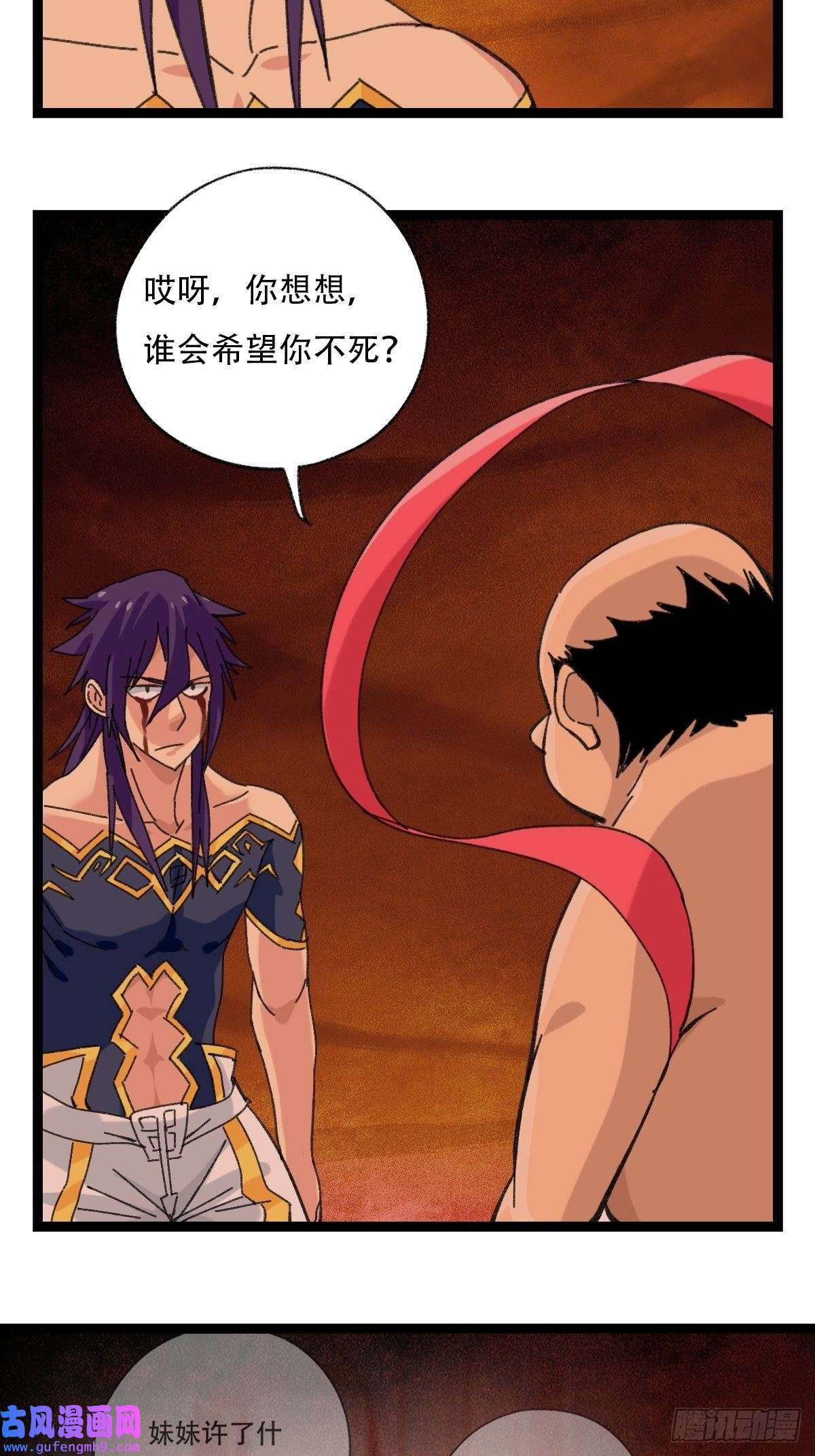 百层塔94， 世界的尽头（二十五）