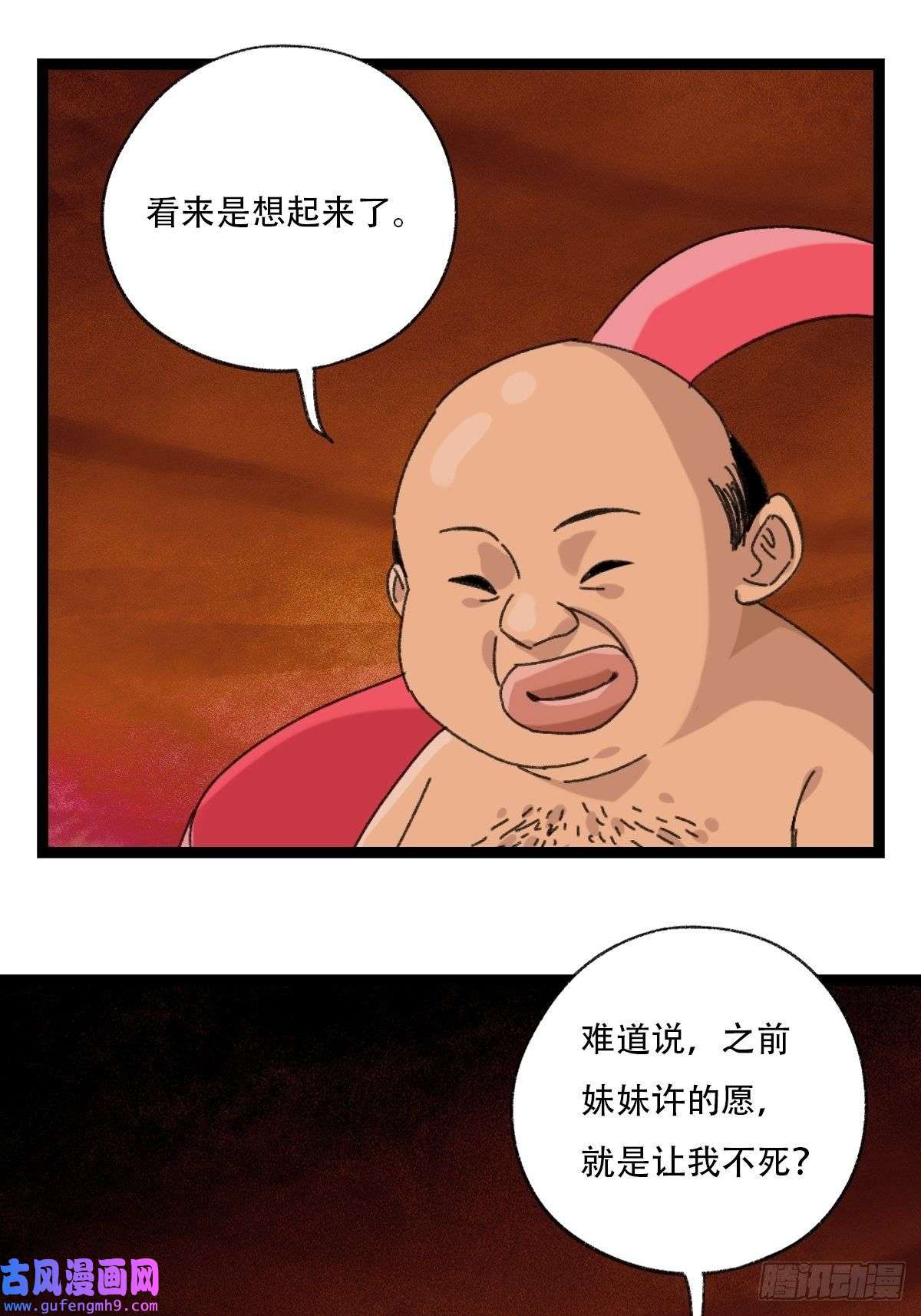 百层塔94， 世界的尽头（二十五）