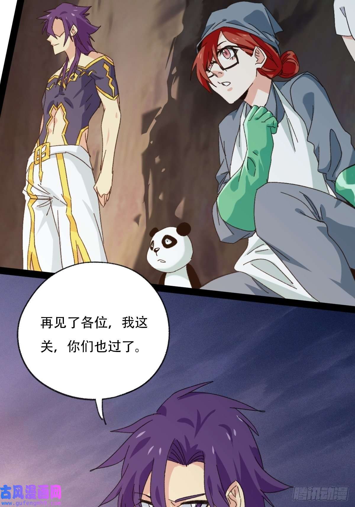 百层塔94， 世界的尽头（二十五）
