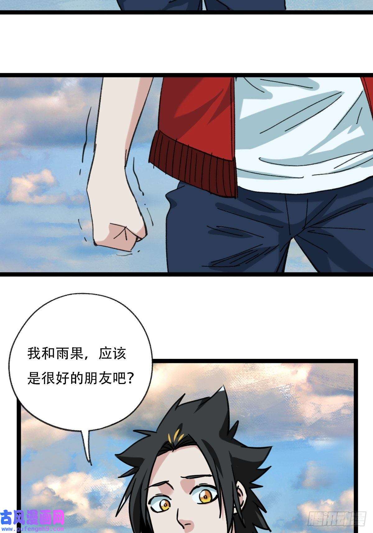 百层塔94， 世界的尽头（二十五）