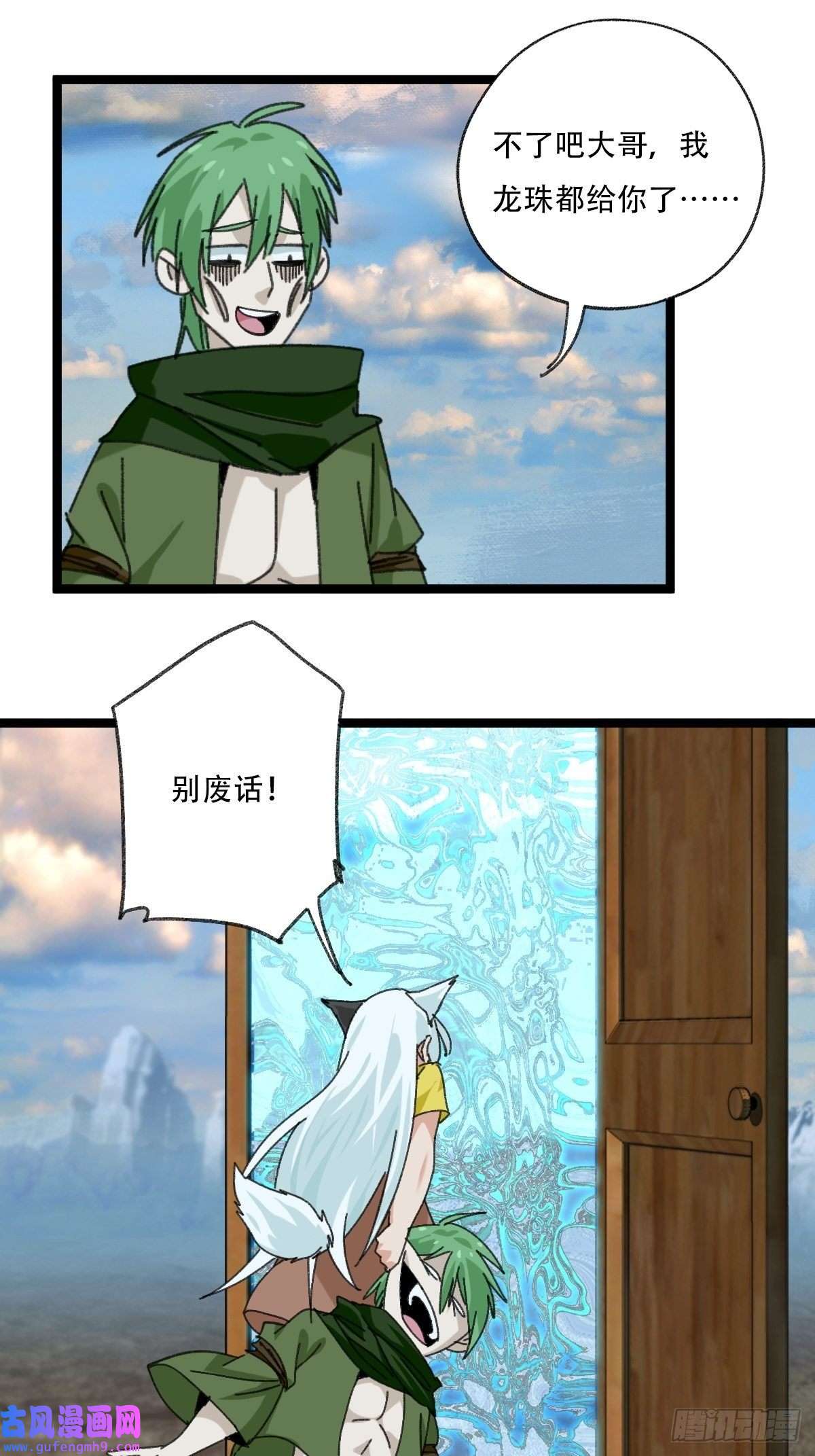 百层塔94， 世界的尽头（二十五）
