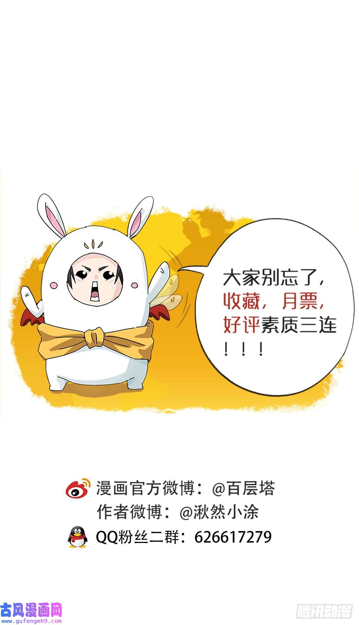 百层塔94， 世界的尽头（二十五）