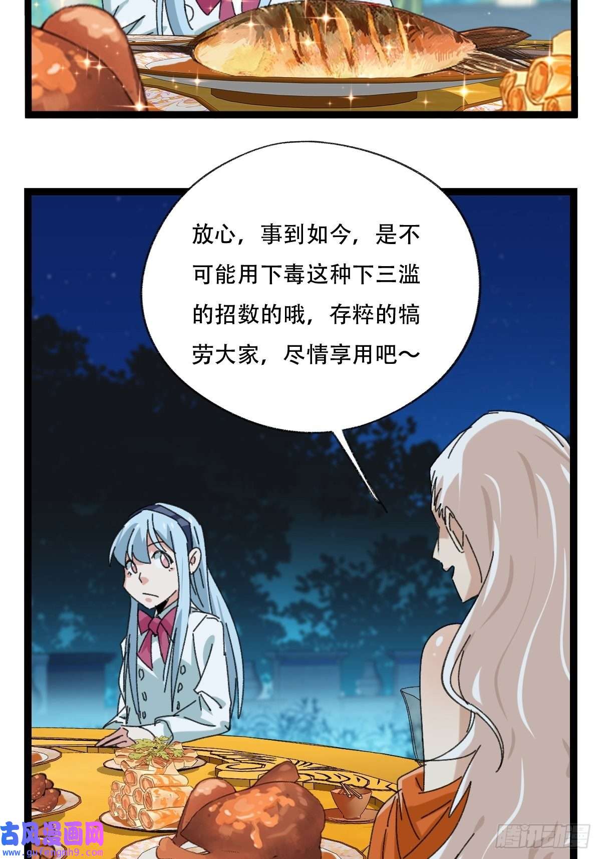 百层塔95，最后的晚餐（上）