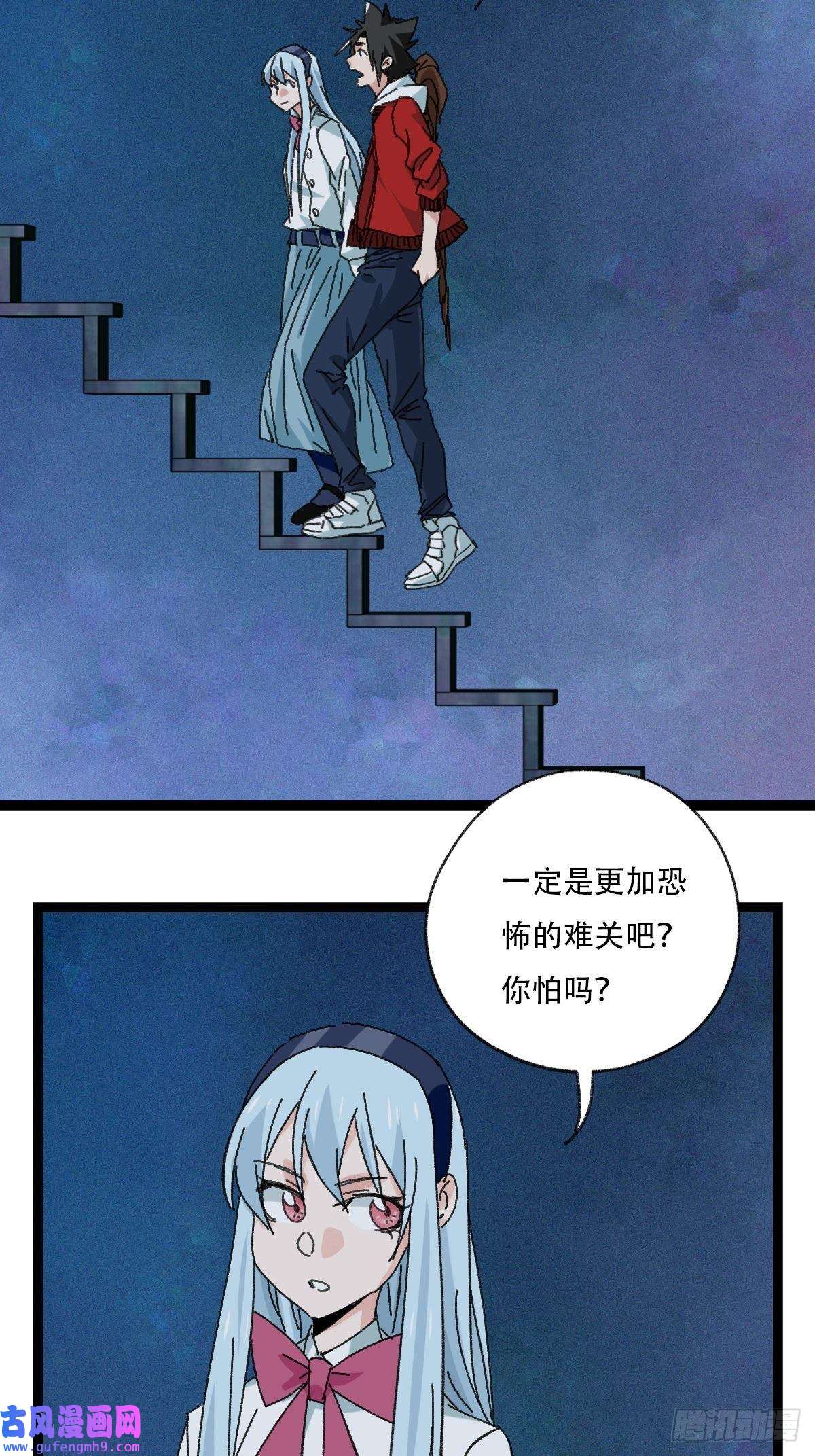 百层塔95，最后的晚餐（上）