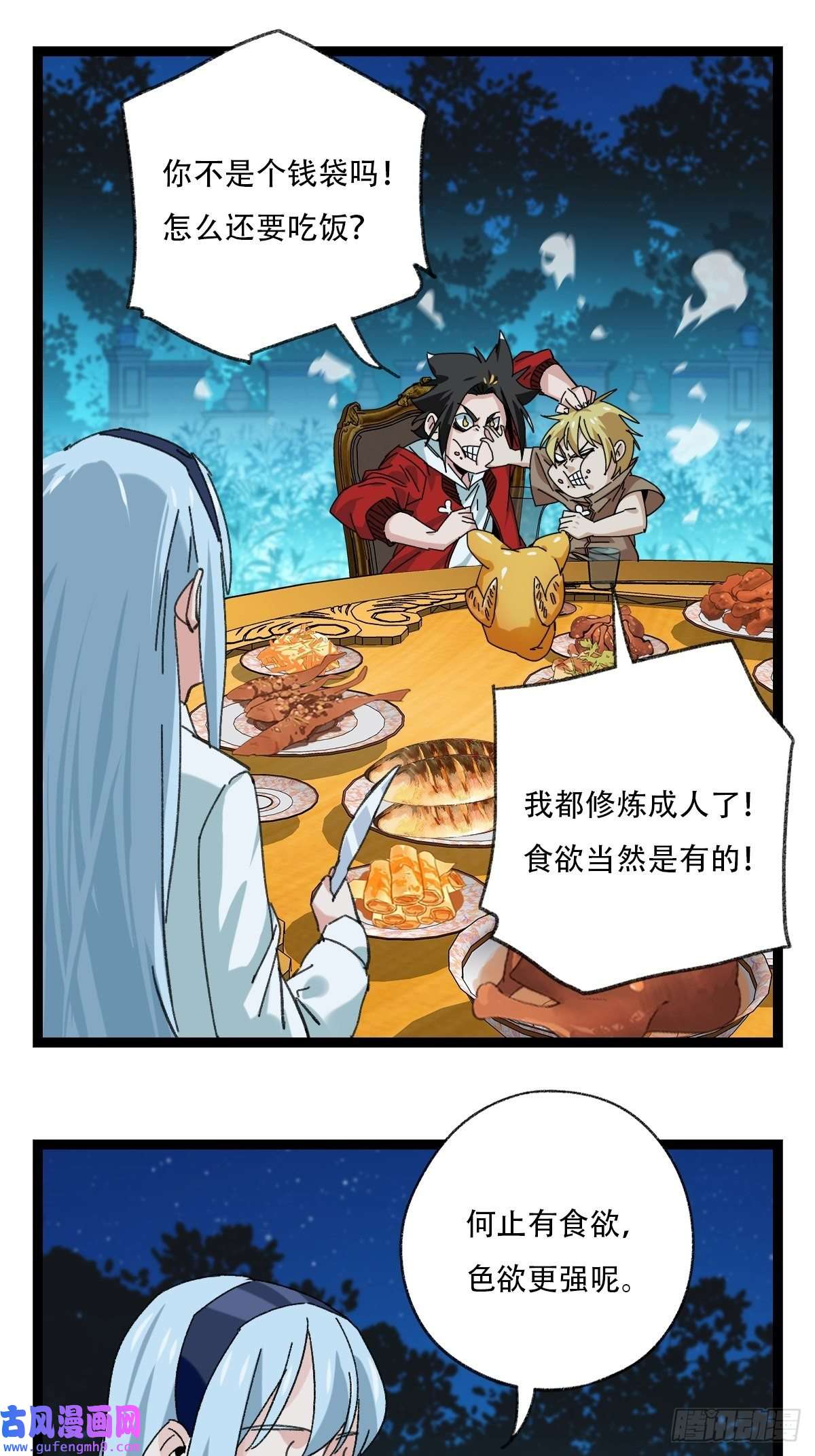 百层塔95，最后的晚餐（上）