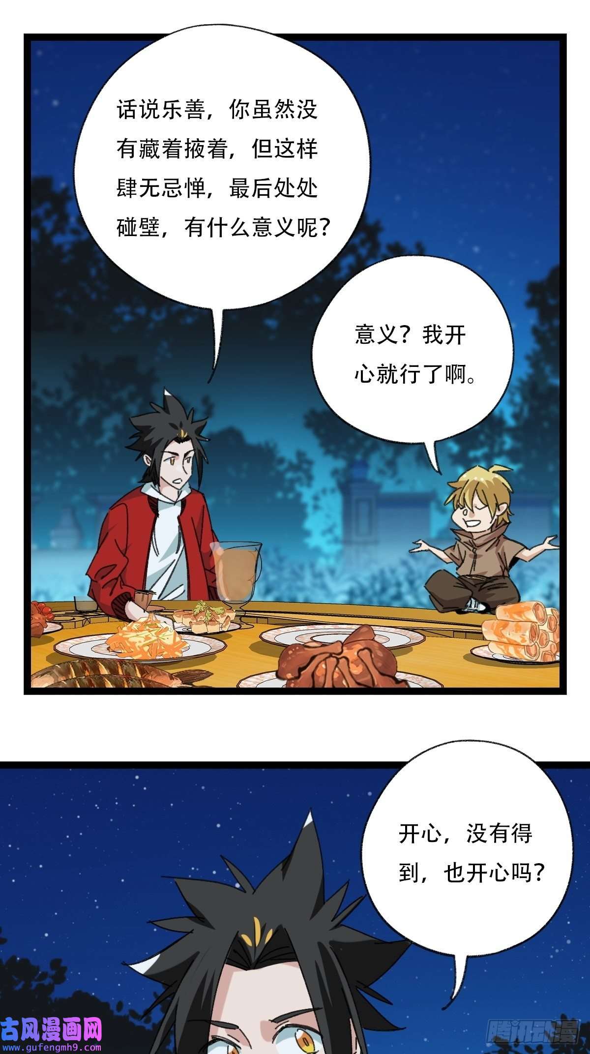 百层塔95，最后的晚餐（上）