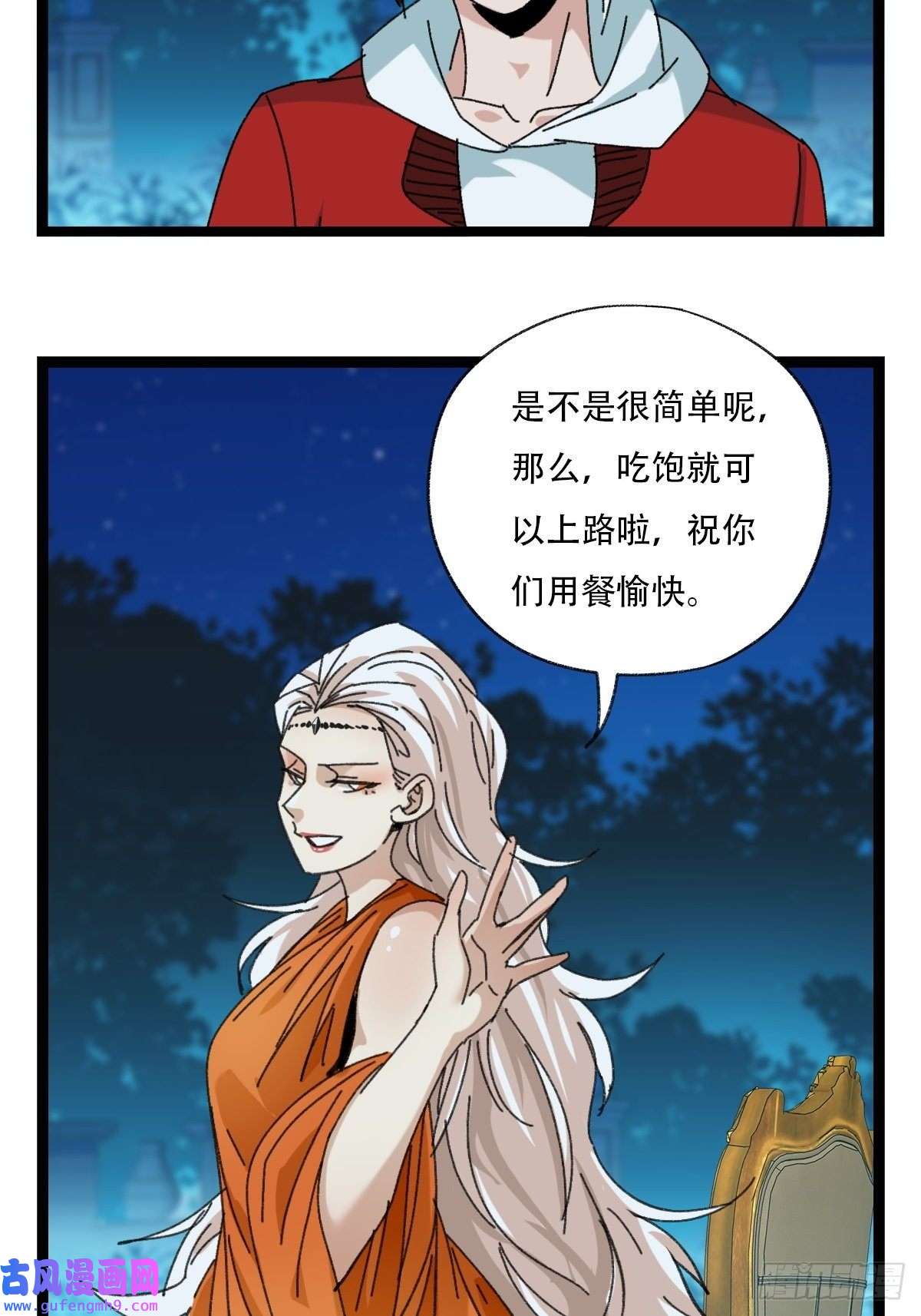 百层塔95，最后的晚餐（上）