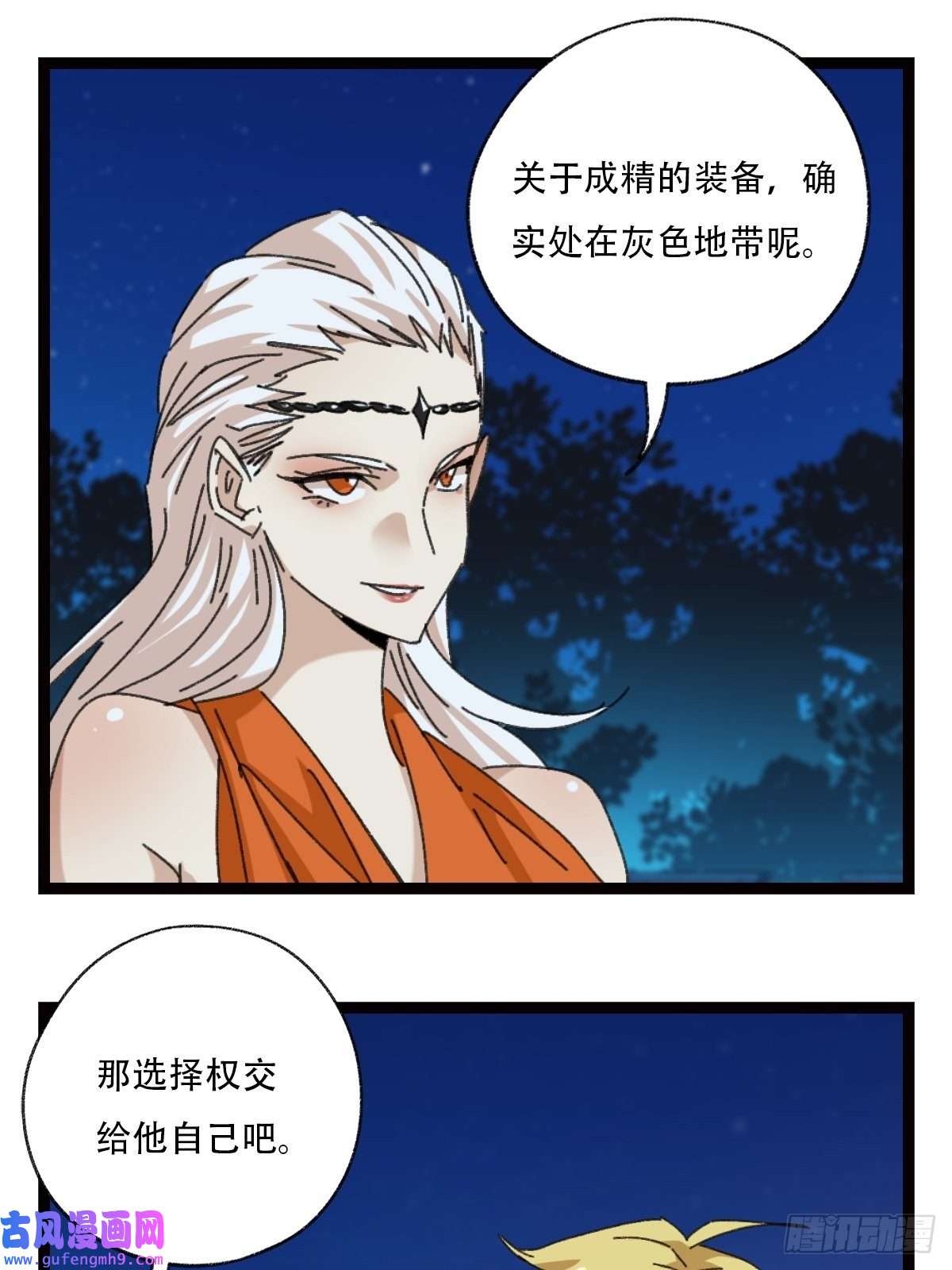 百层塔95，最后的晚餐（下）