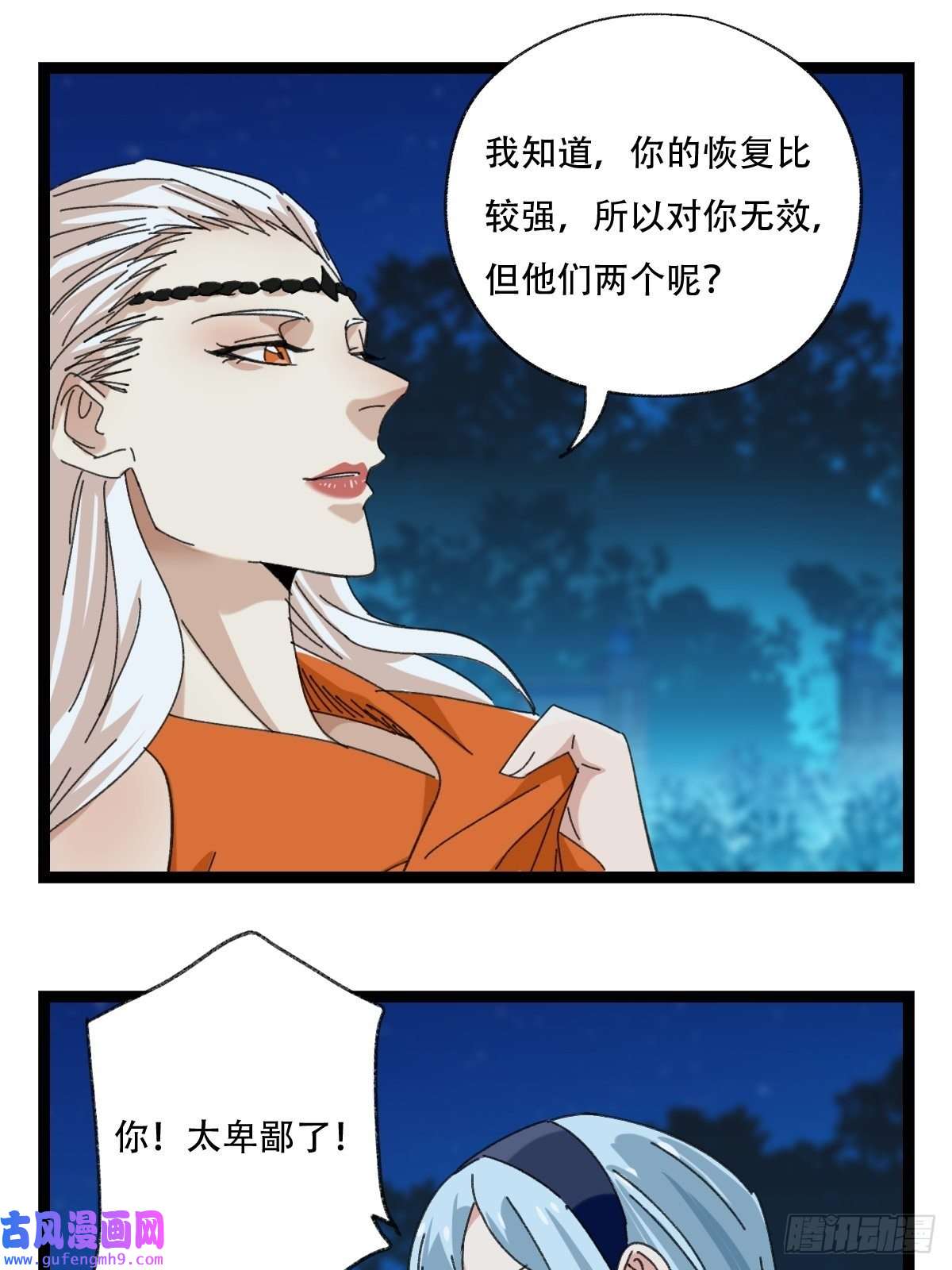 百层塔95，最后的晚餐（下）