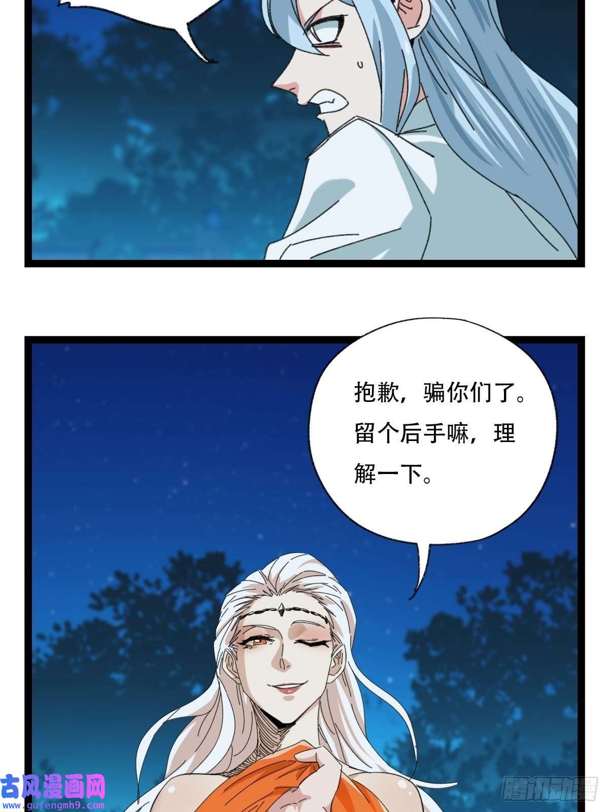 百层塔95，最后的晚餐（下）