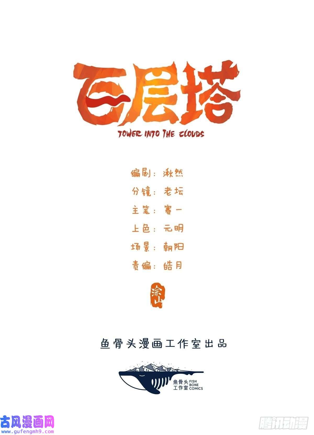 百层塔96，被“赠予”的卡牌