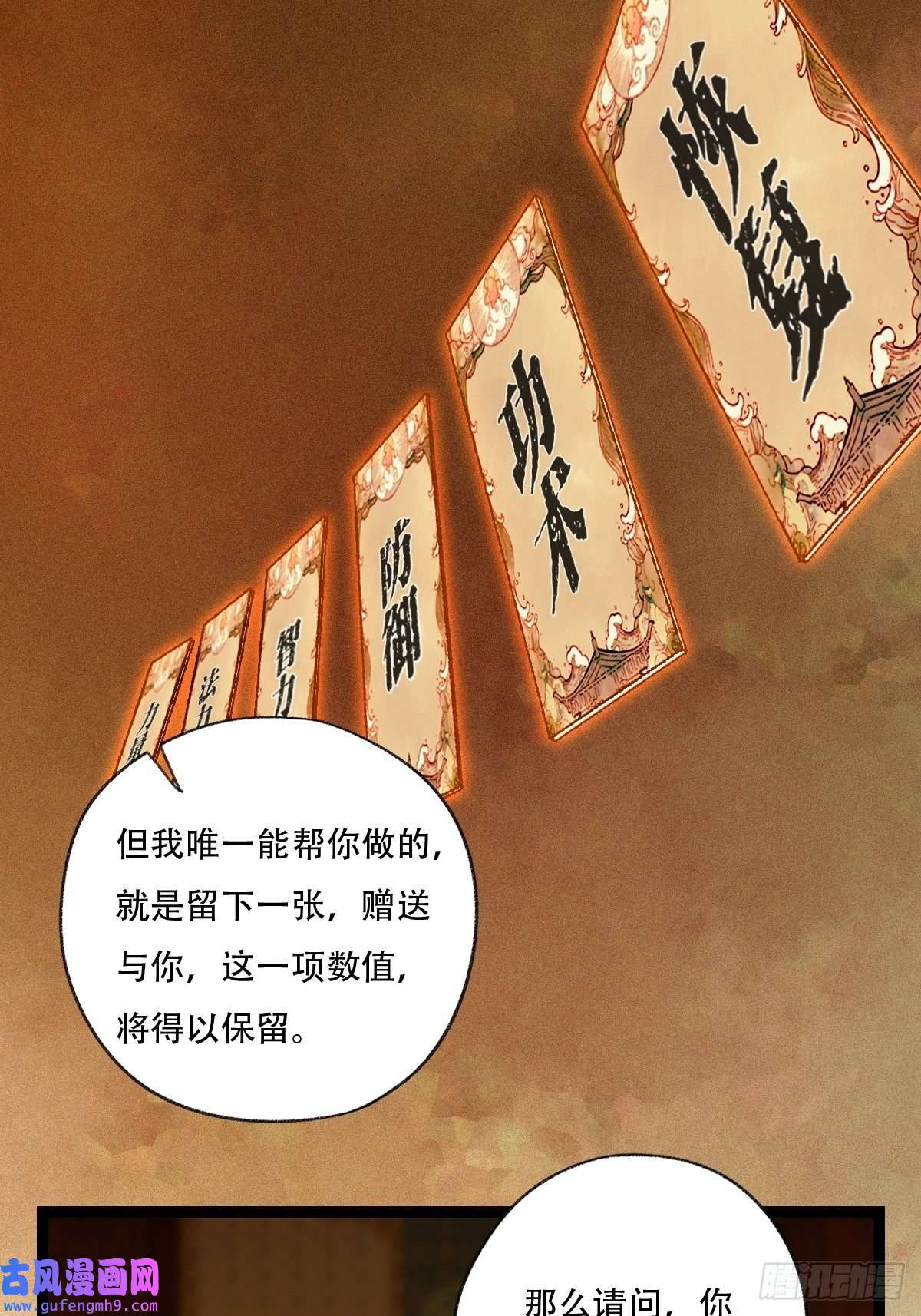 百层塔96，被“赠予”的卡牌