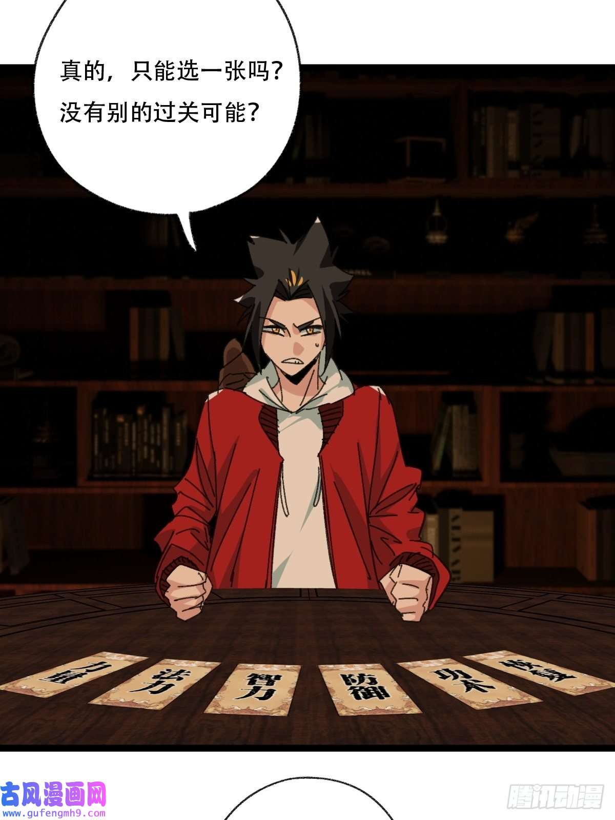 百层塔96，被“赠予”的卡牌