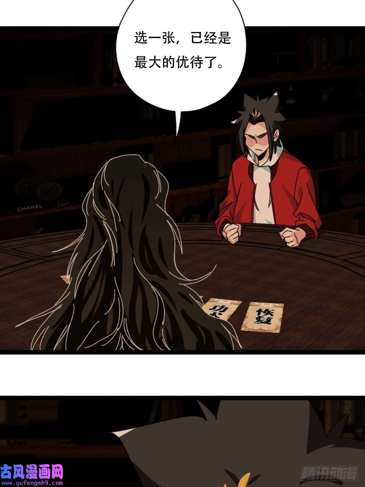 百层塔96，被“赠予”的卡牌