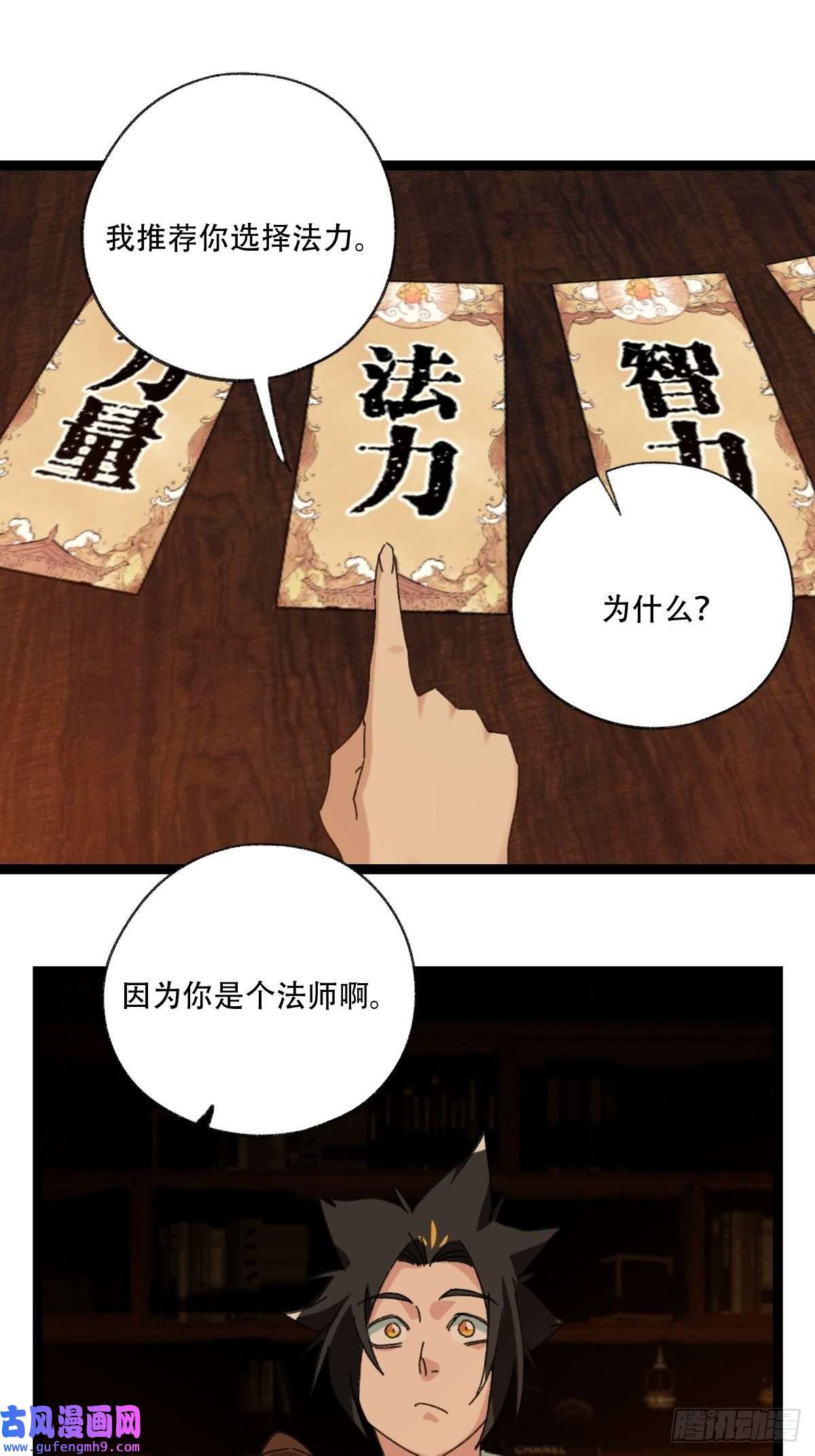 百层塔96，被“赠予”的卡牌