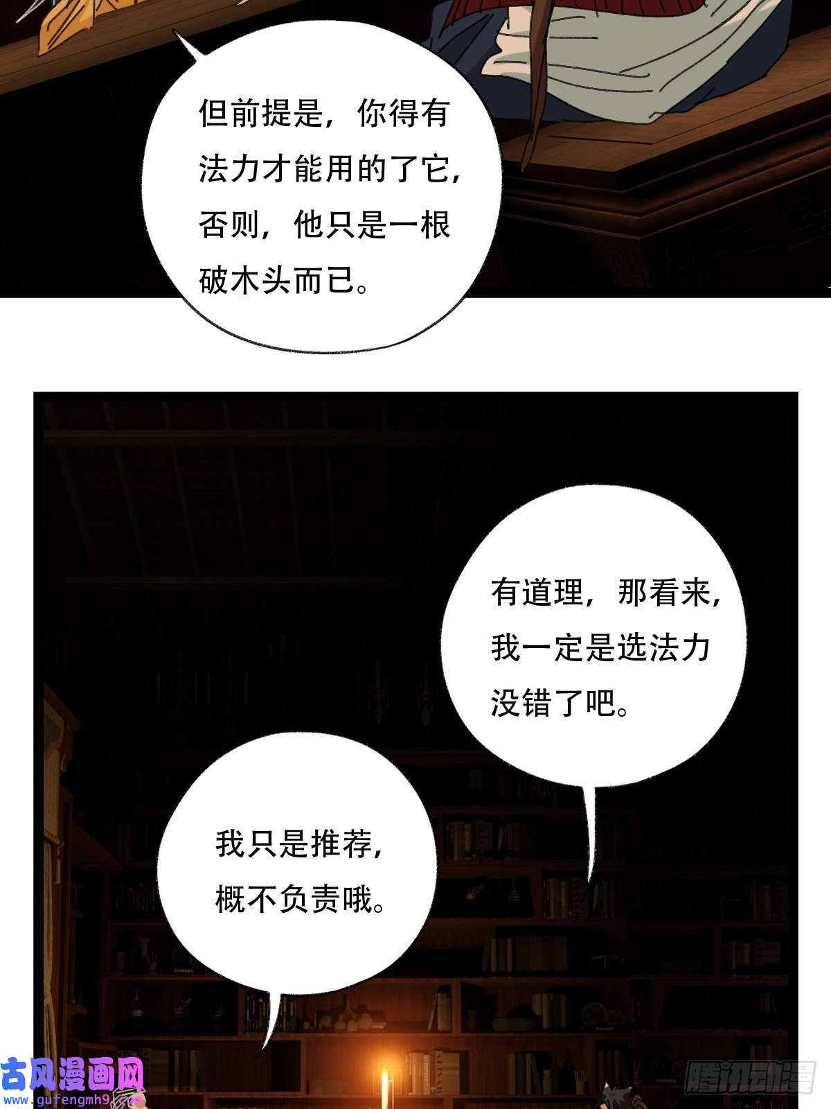 百层塔96，被“赠予”的卡牌